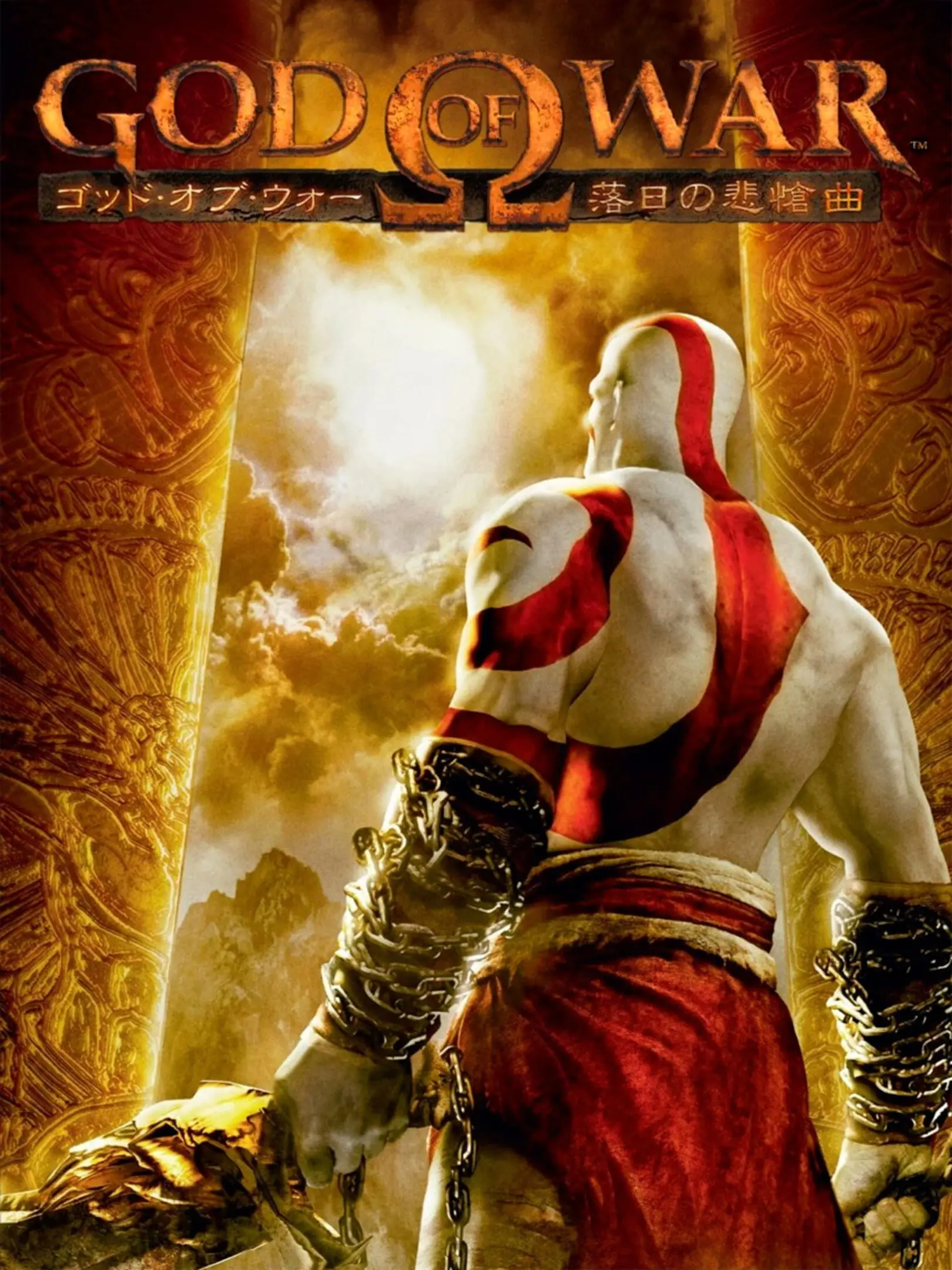 Picture of God of War: Chains of Olympus (3)