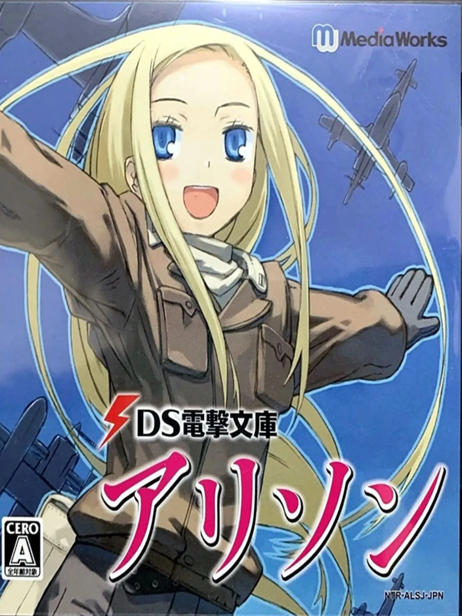 Picture of DS Dengeki Bunko: Allison