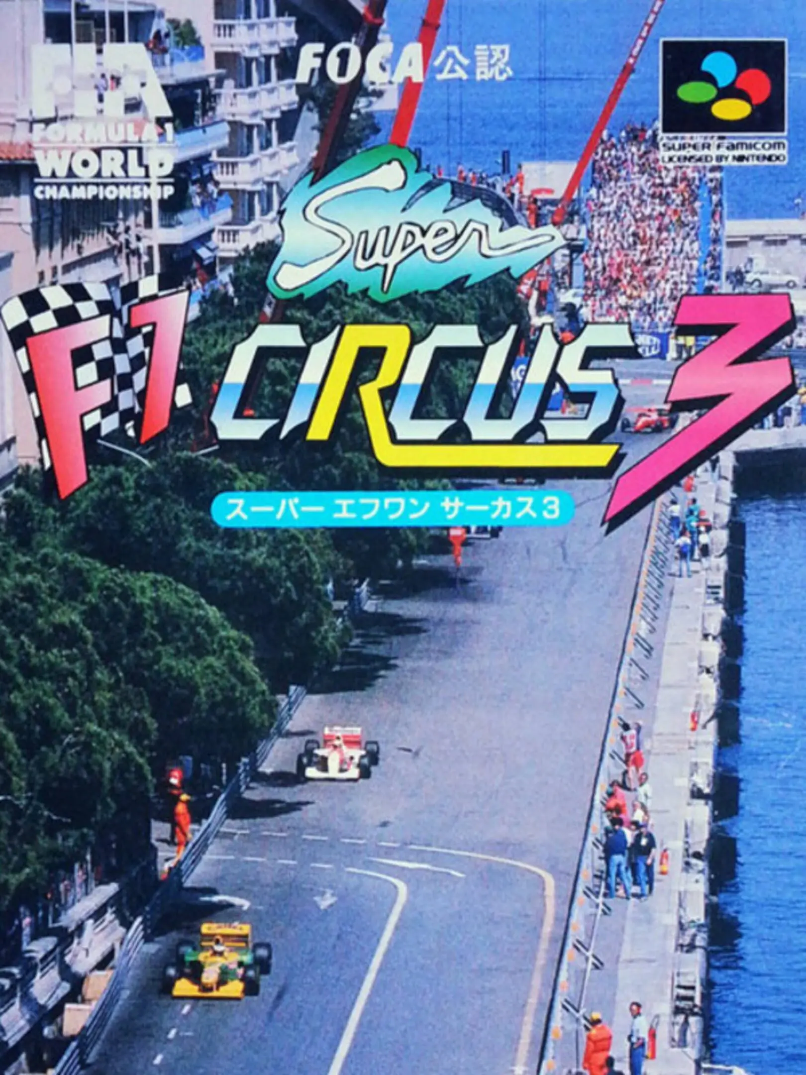 Picture of Super F1 Circus 3