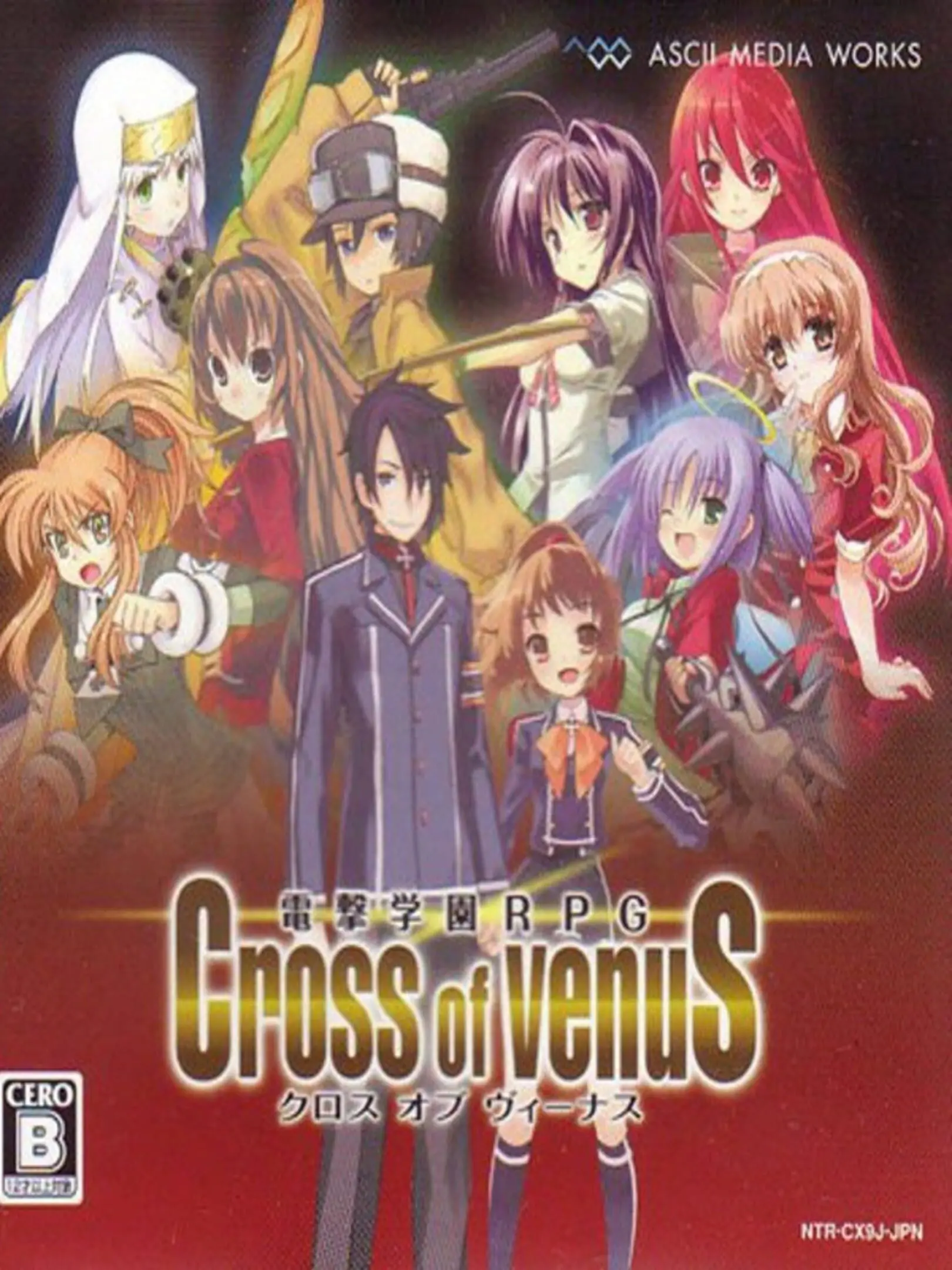 Picture of Dengeki Gakuen RPG: Cross of Venus