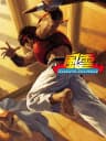Picture of Fu'un Super Combo