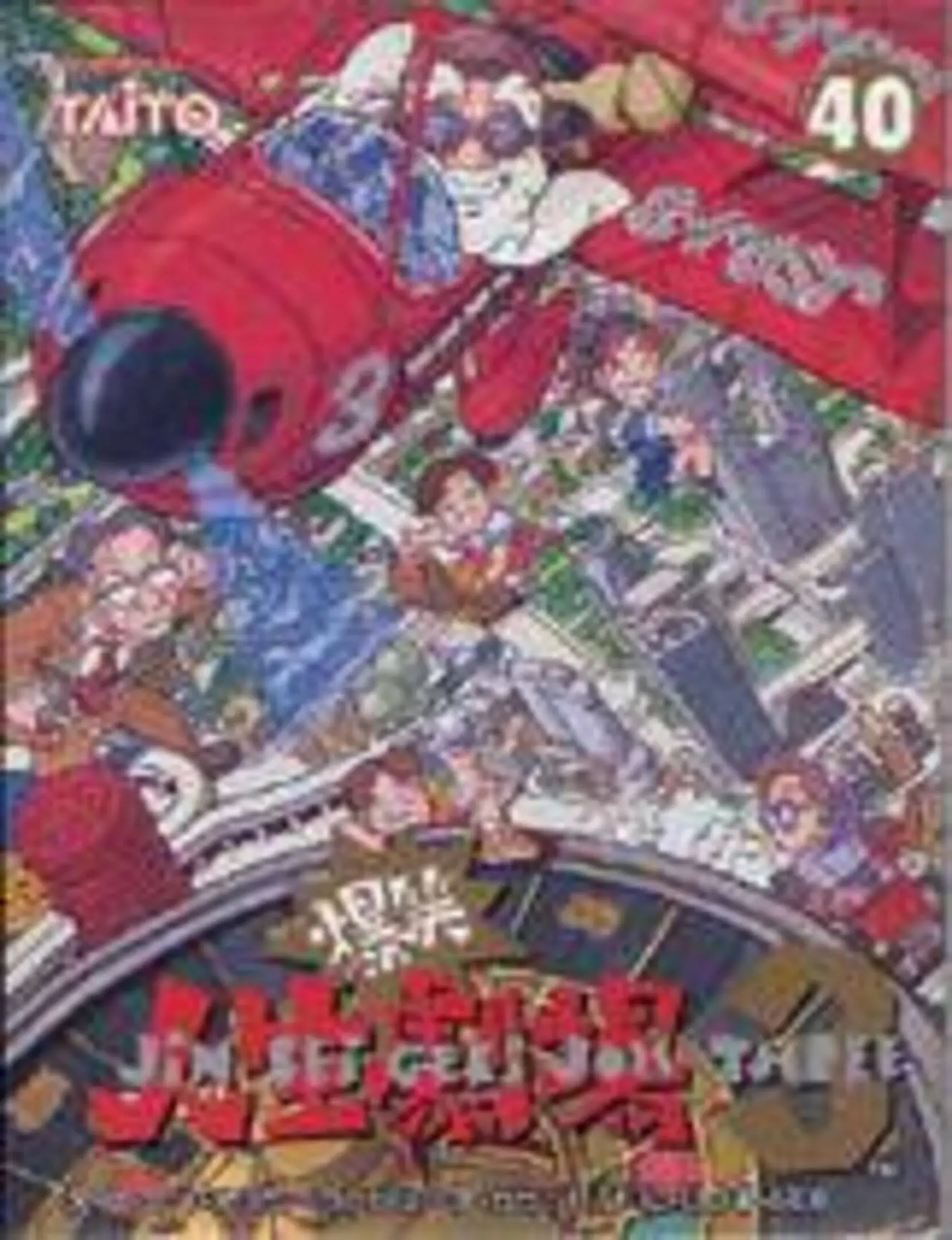Picture of Bakushou!! Jinsei Gekijou 3