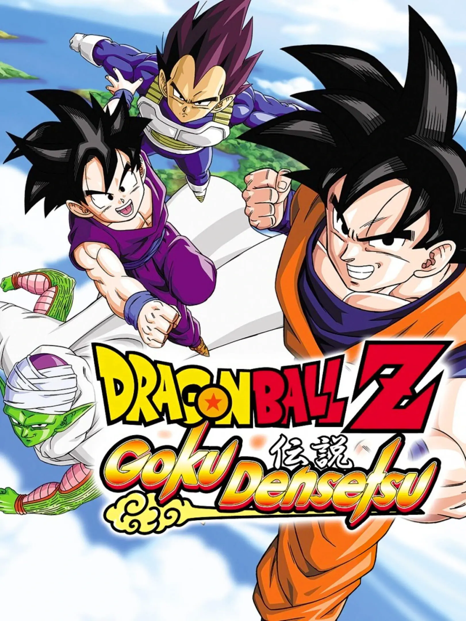 Picture of Dragon Ball Z: Harukanaru Densetsu (2)