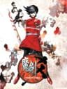 Picture of Maken Shao: Demon Sword