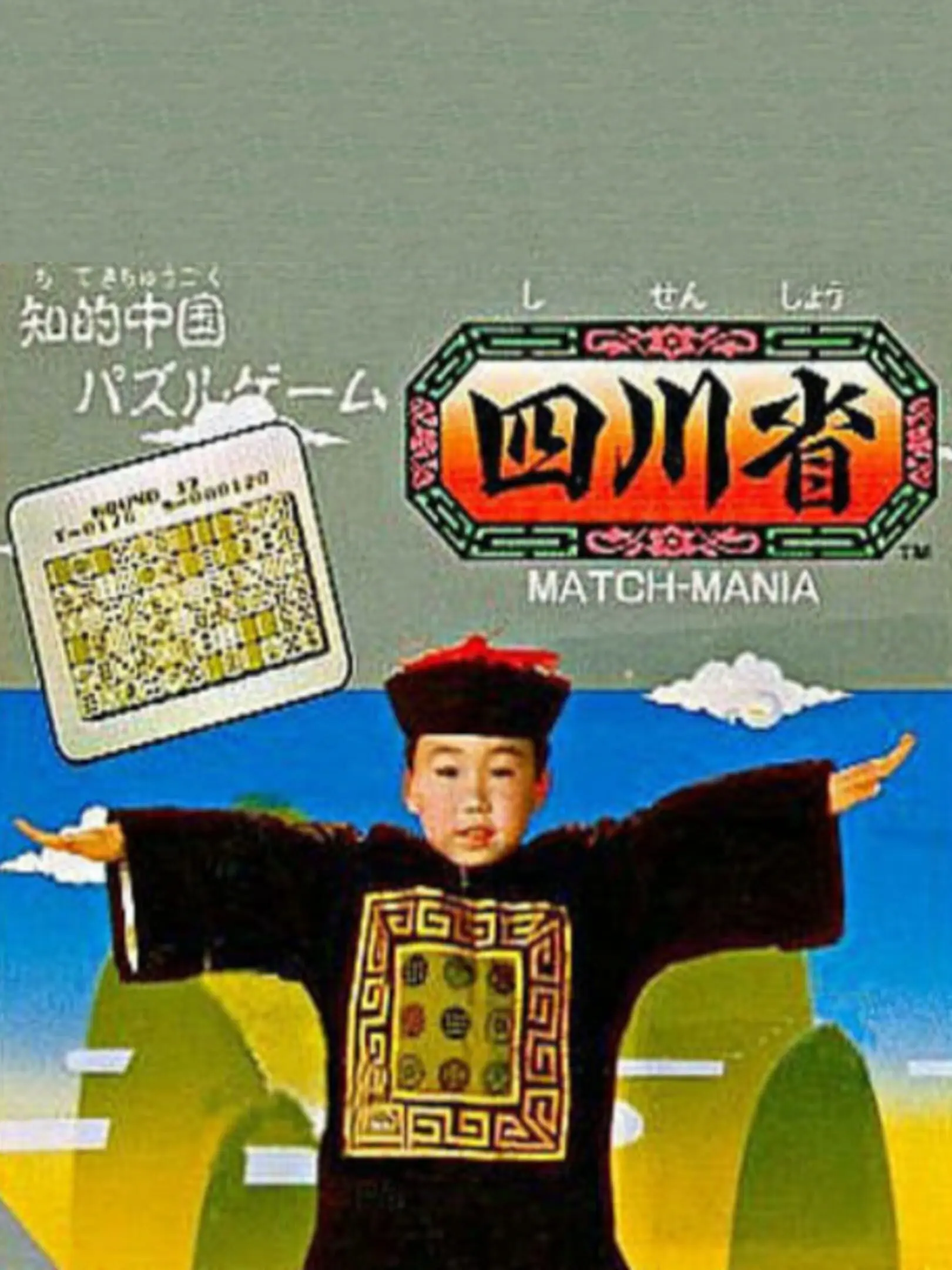 Picture of Shisenshou: Match-Mania