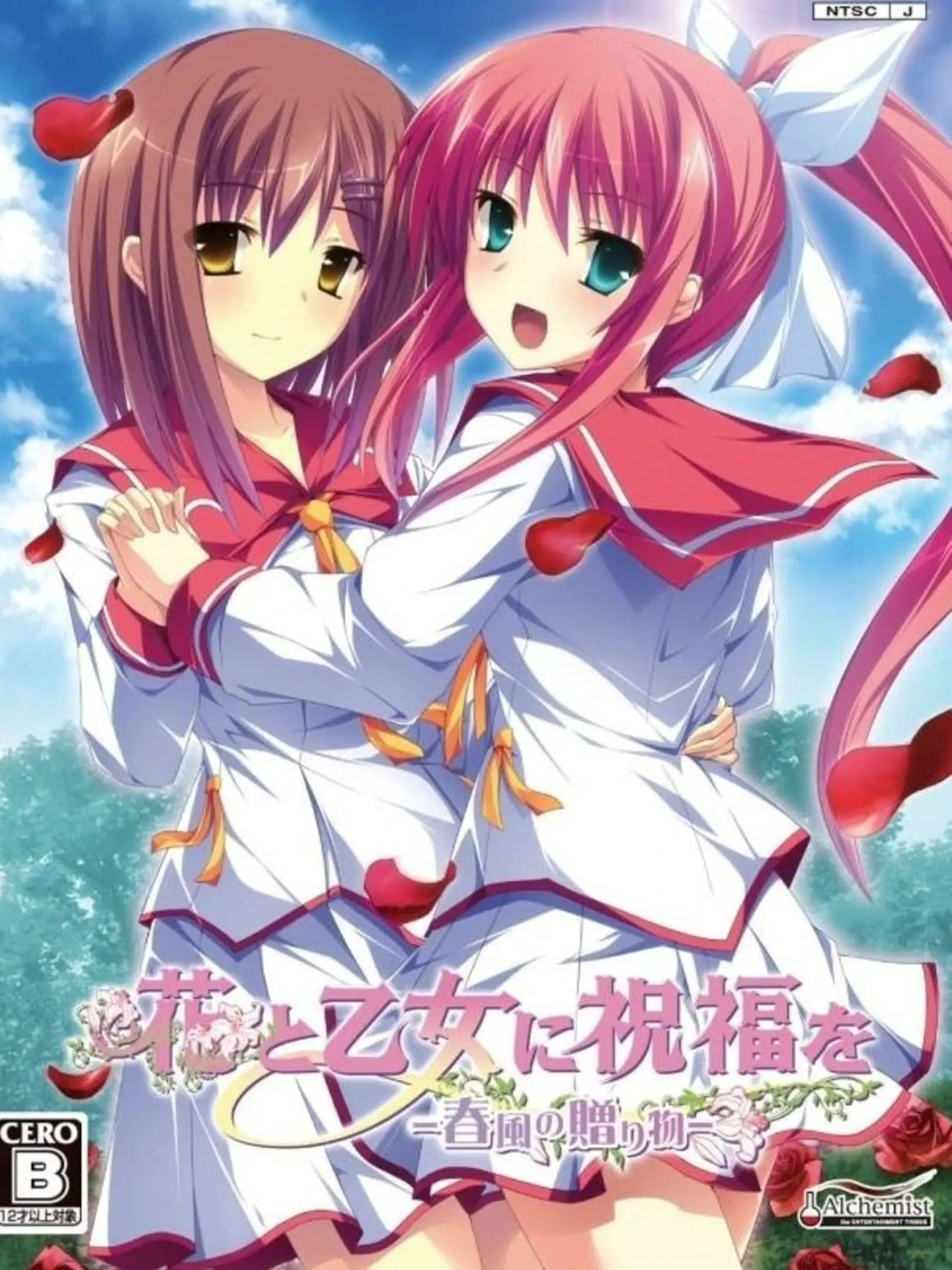 Picture of Hana to Otome ni Shukufuku o: Harukaze no Okurimono