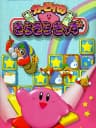 Picture of Kirby no KiraKira Kids
