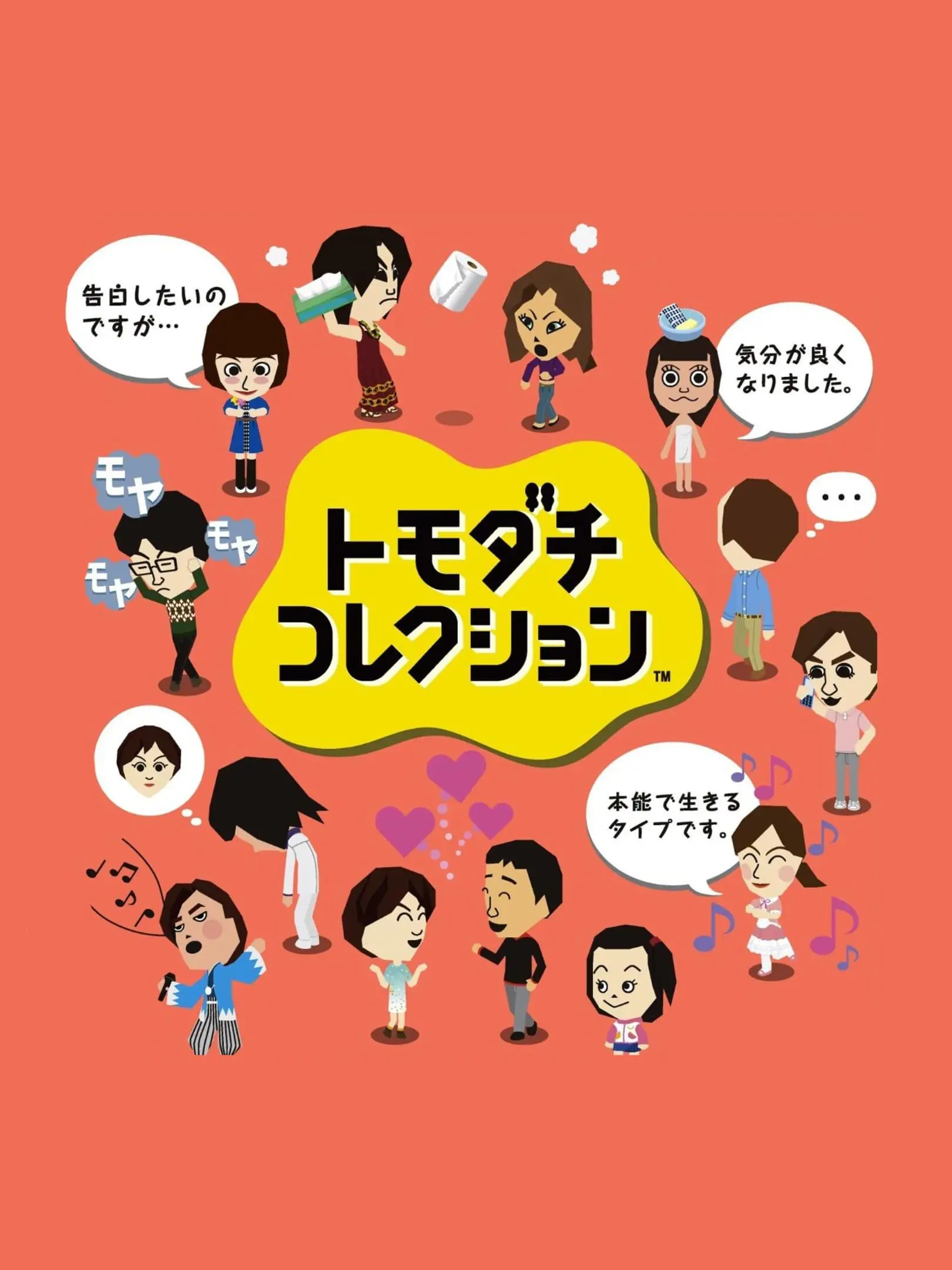 Picture of Tomodachi Collection