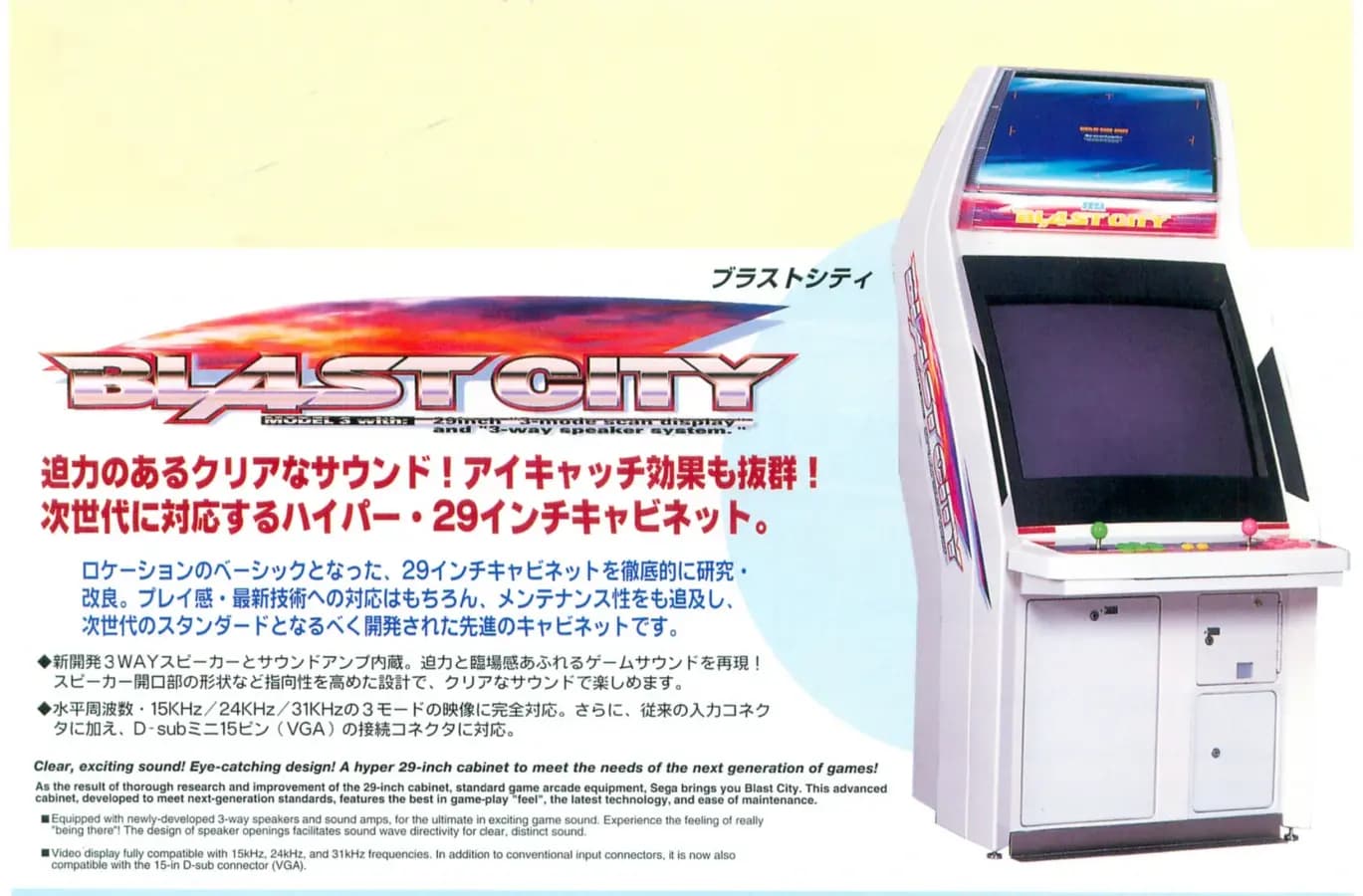 Picture of Blast City 11