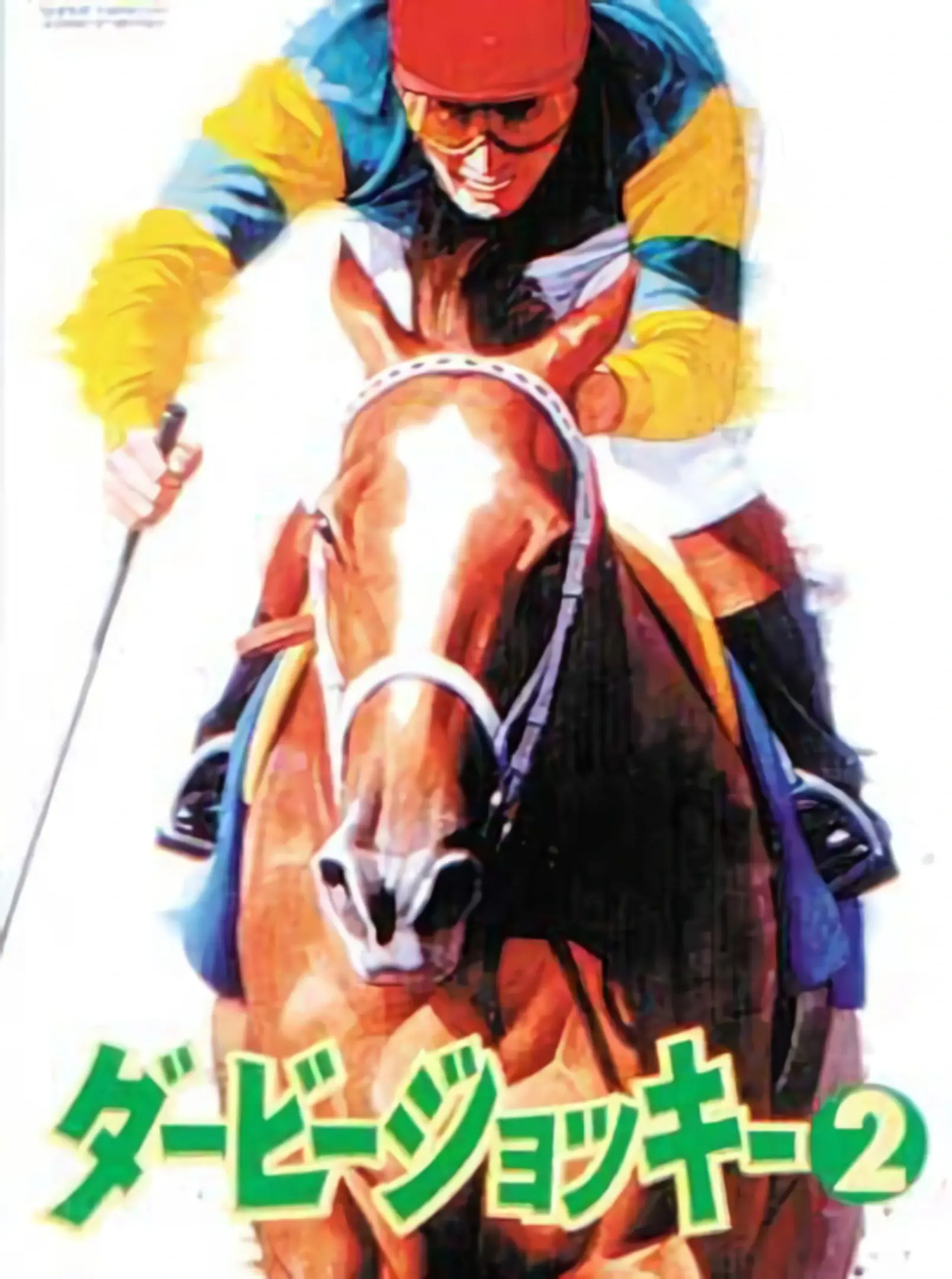 Picture of Derby Jockey 2
