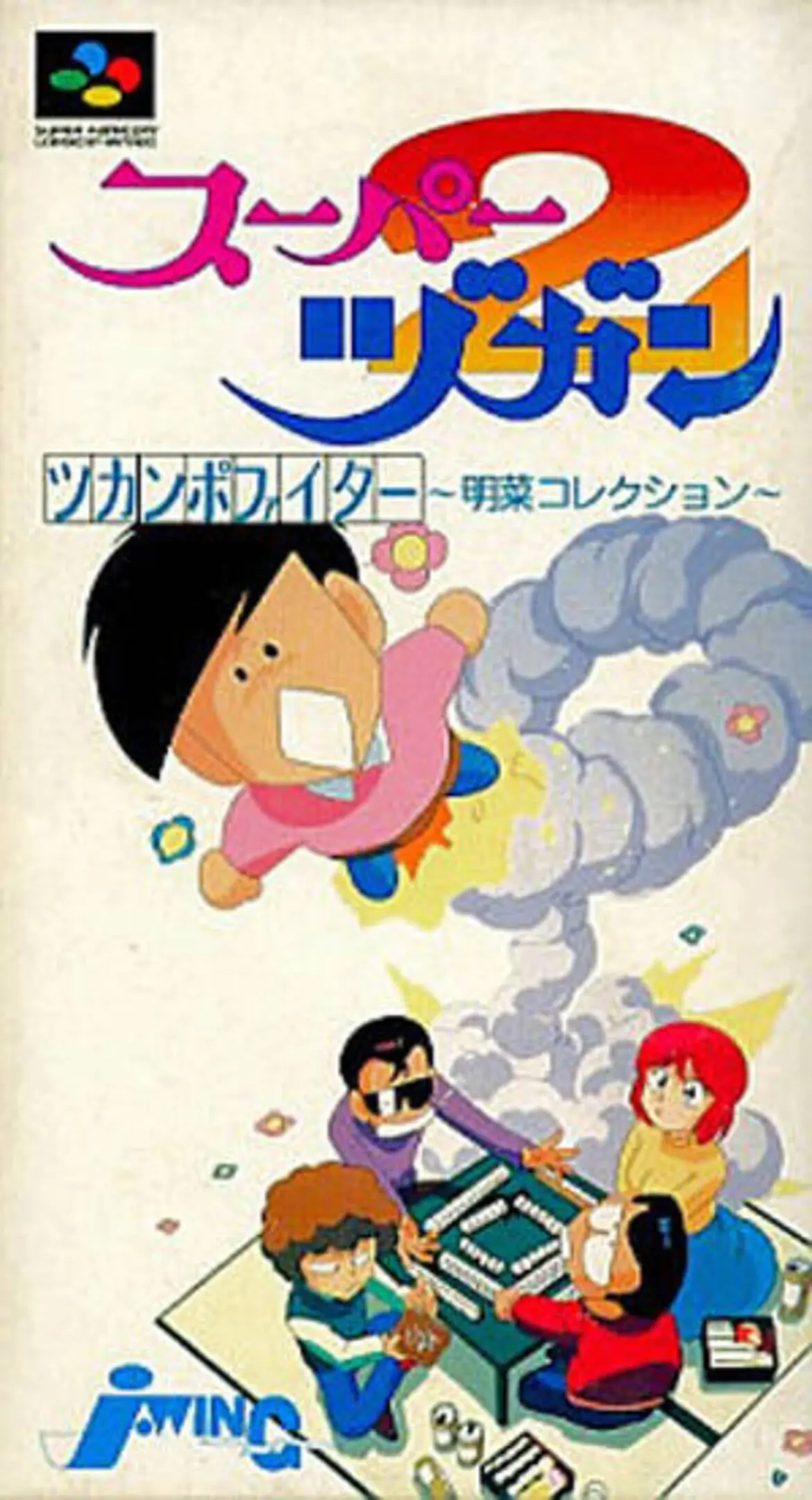 Picture of Super Zugan 2: Tsukanpo Fighter