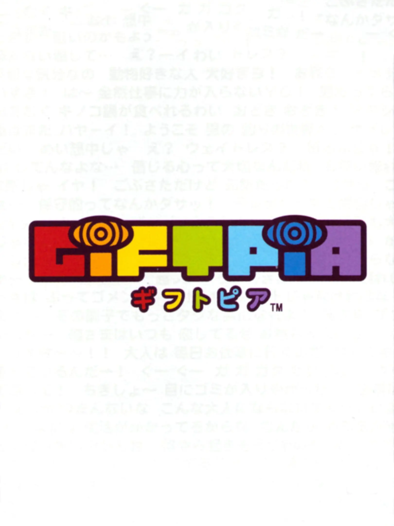 Picture of Giftpia