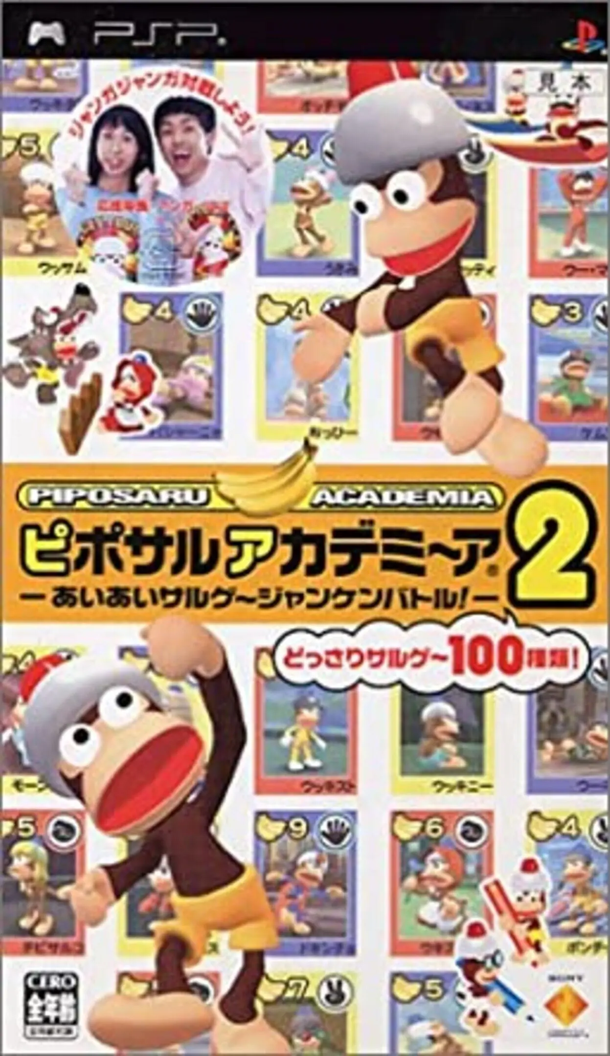 Picture of Ape Academy 2 (2)
