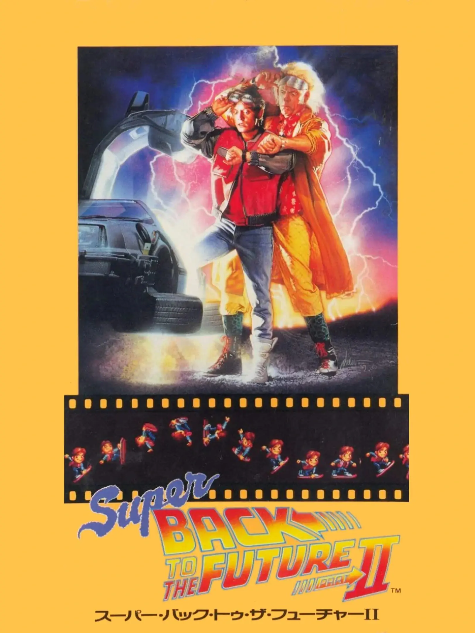 Picture of Super Back to the Future Part II