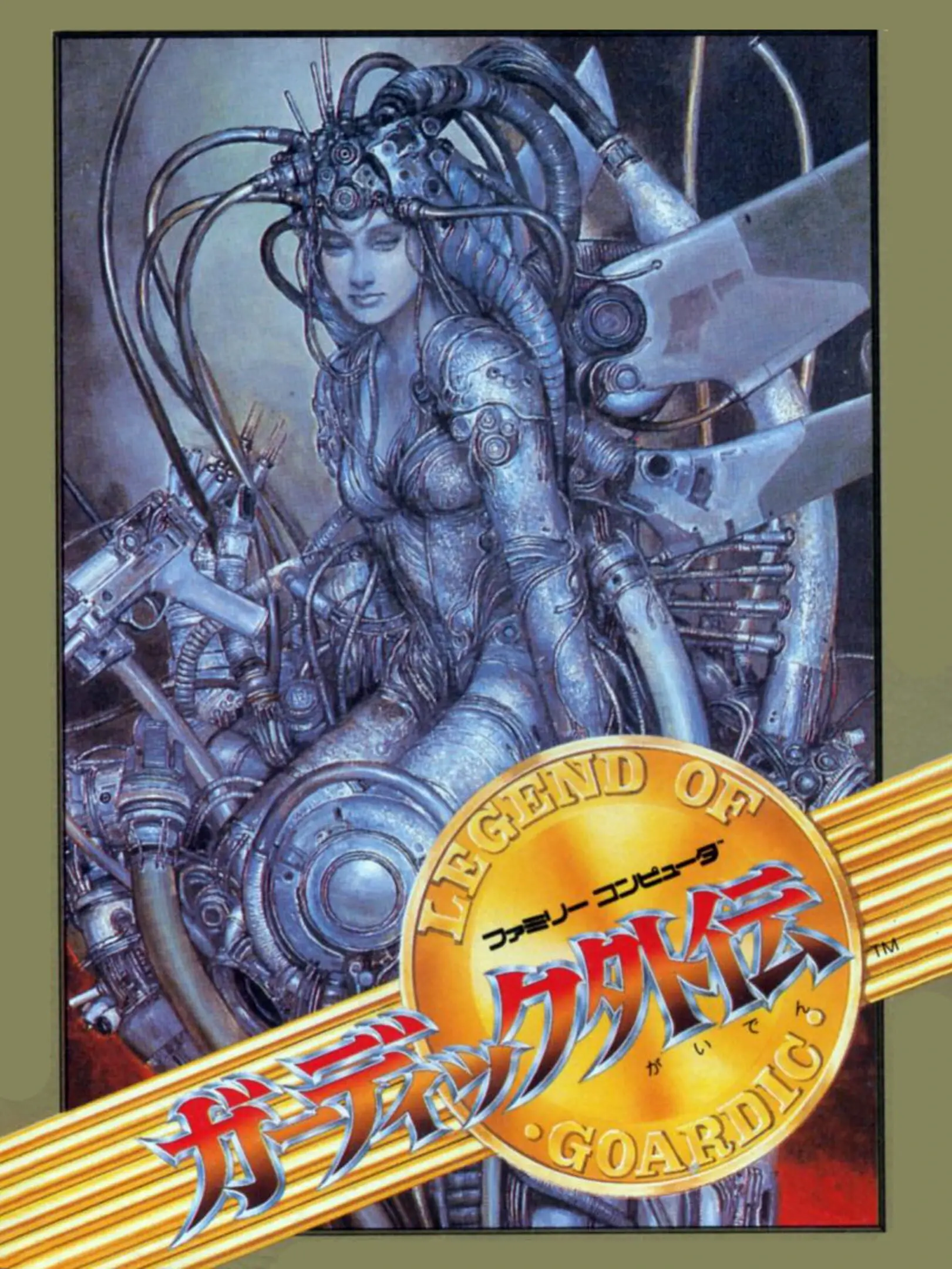 Picture of The Guardian Legend (3)