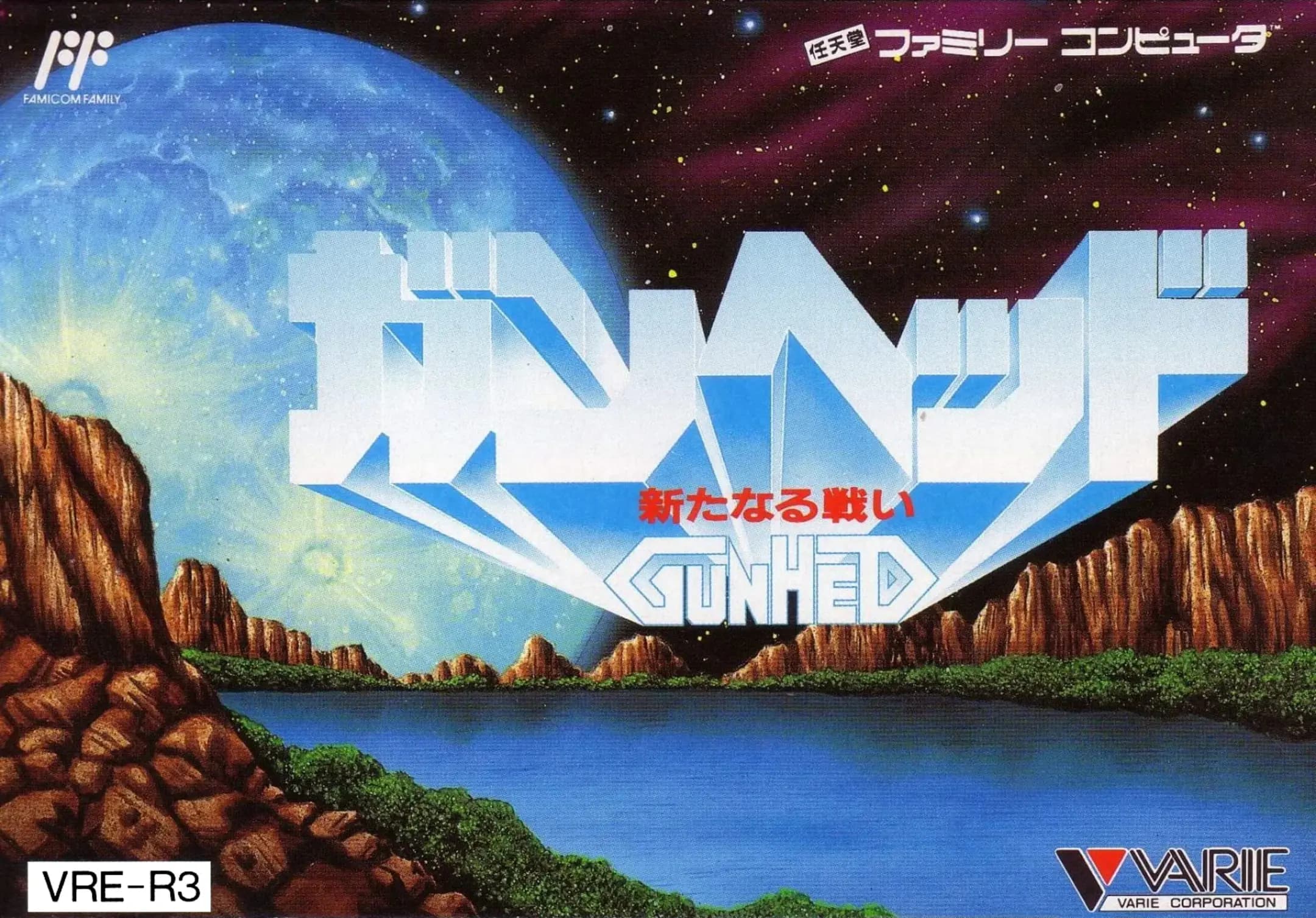 Picture of GunHed: Aratanaru Tatakai