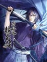 Picture of Hakuouki: Kyouka Roku