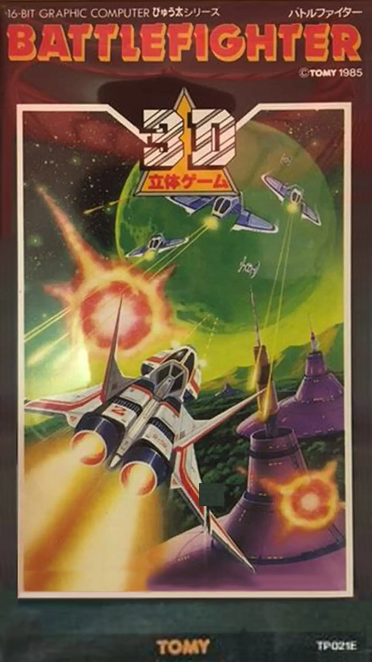 Picture of Battle Fighter