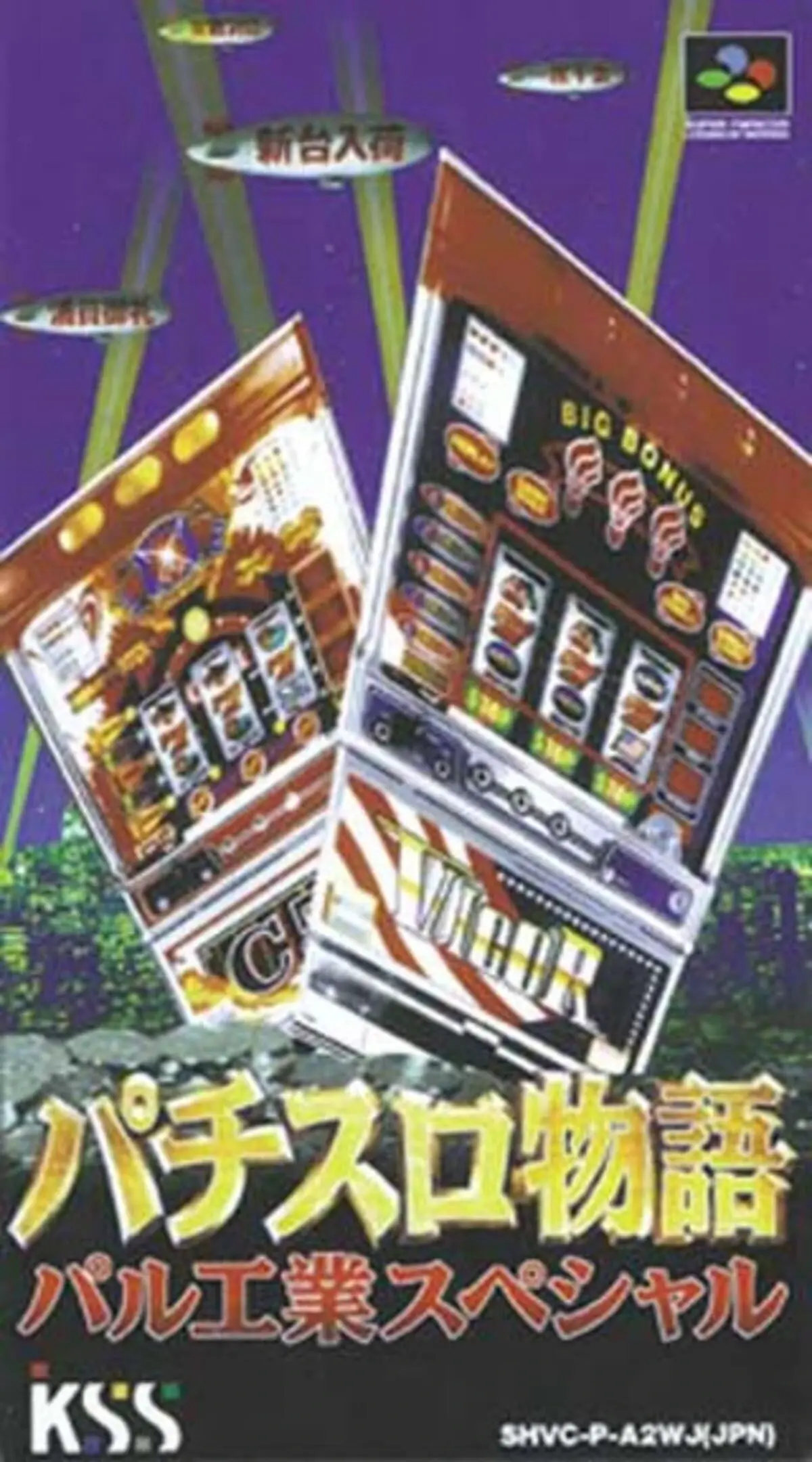 Picture of Pachi-Slot Monogatari: Paru Kougyou Special