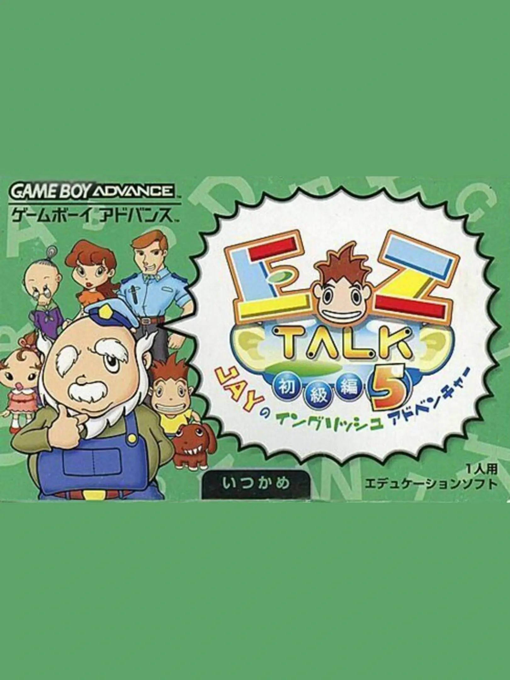 Picture of EZ-Talk Shokyuuhen 5