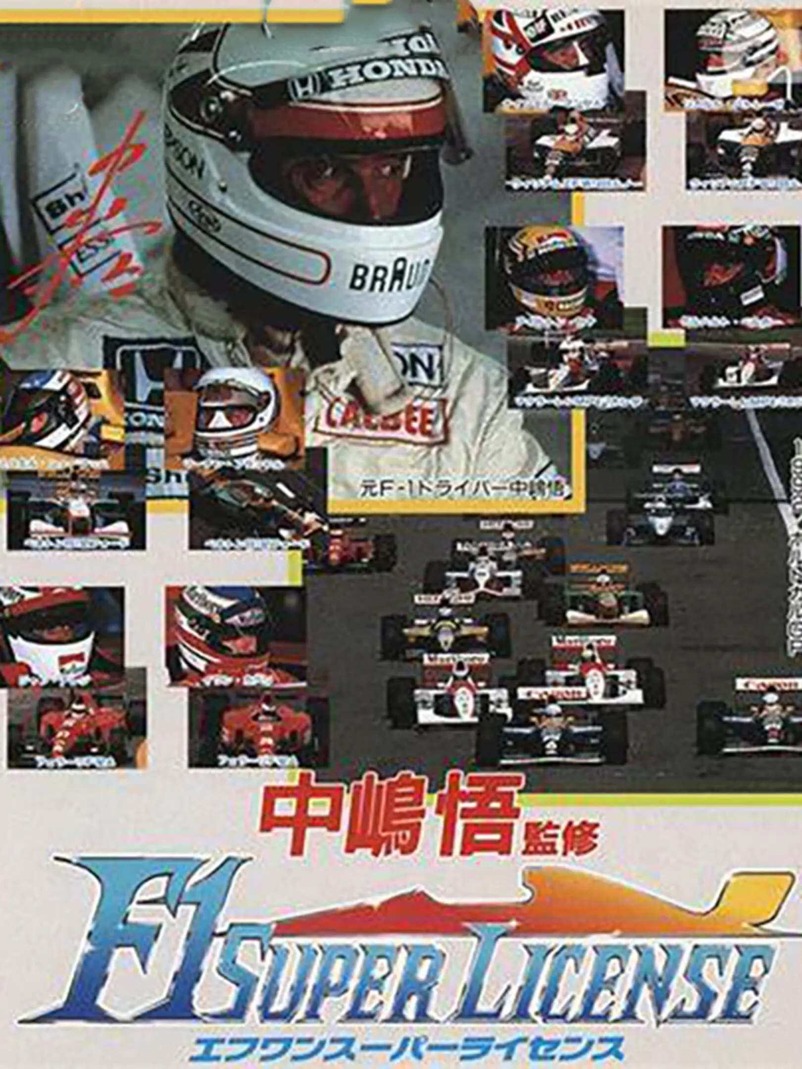 Picture of Nakajima Satoru Kanshuu F-1 Super License