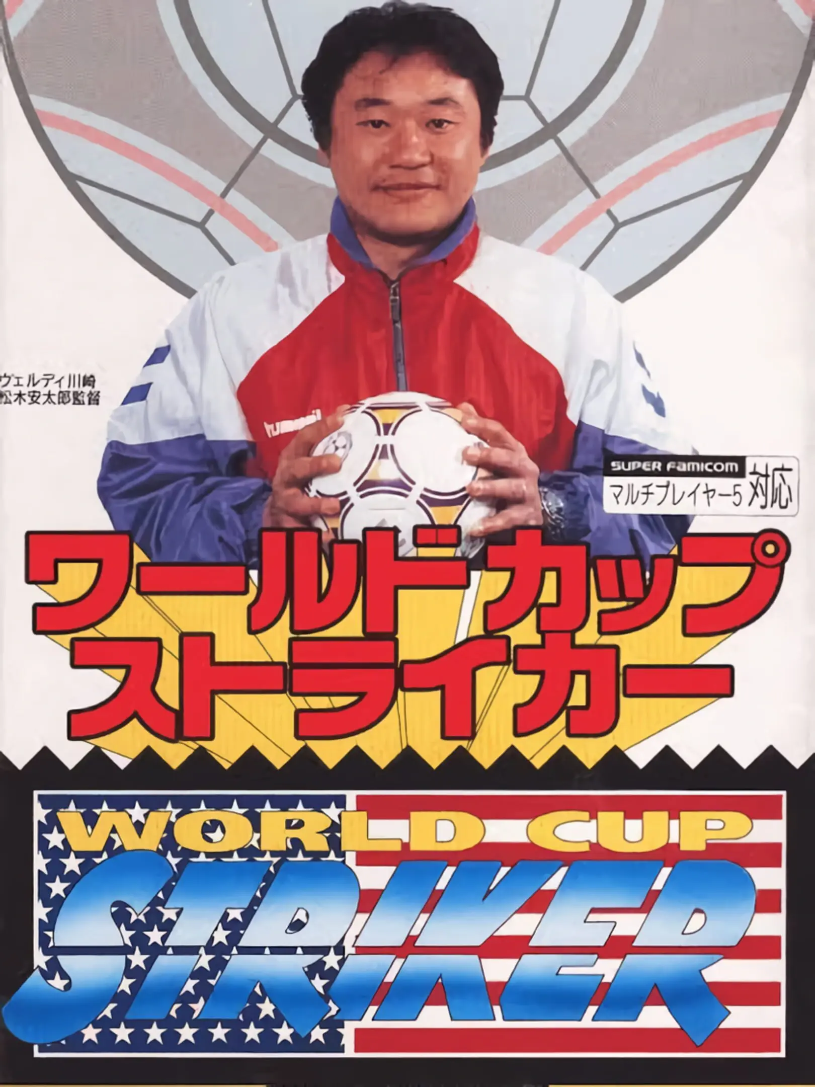 Picture of Elite Soccer (3)
