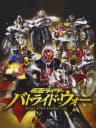 Picture of Kamen Rider: Battride War