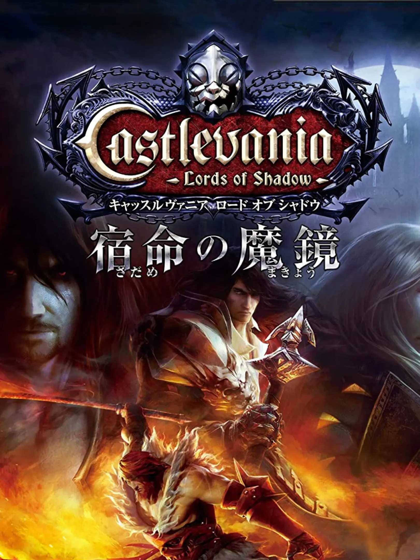 Picture of Castlevania: Lords of Shadow - Sadame no Makyou (2)