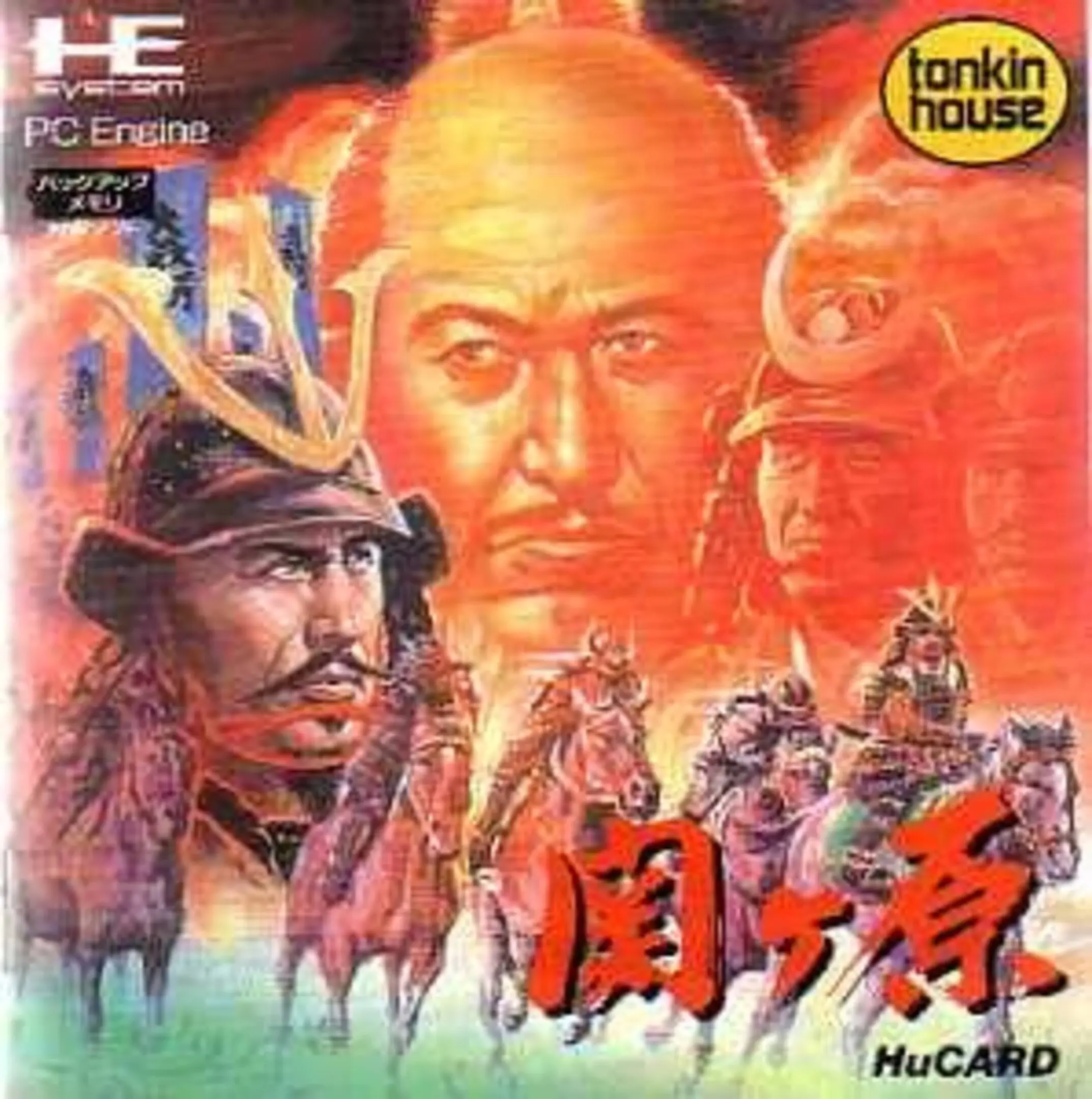 Picture of Sekigahara