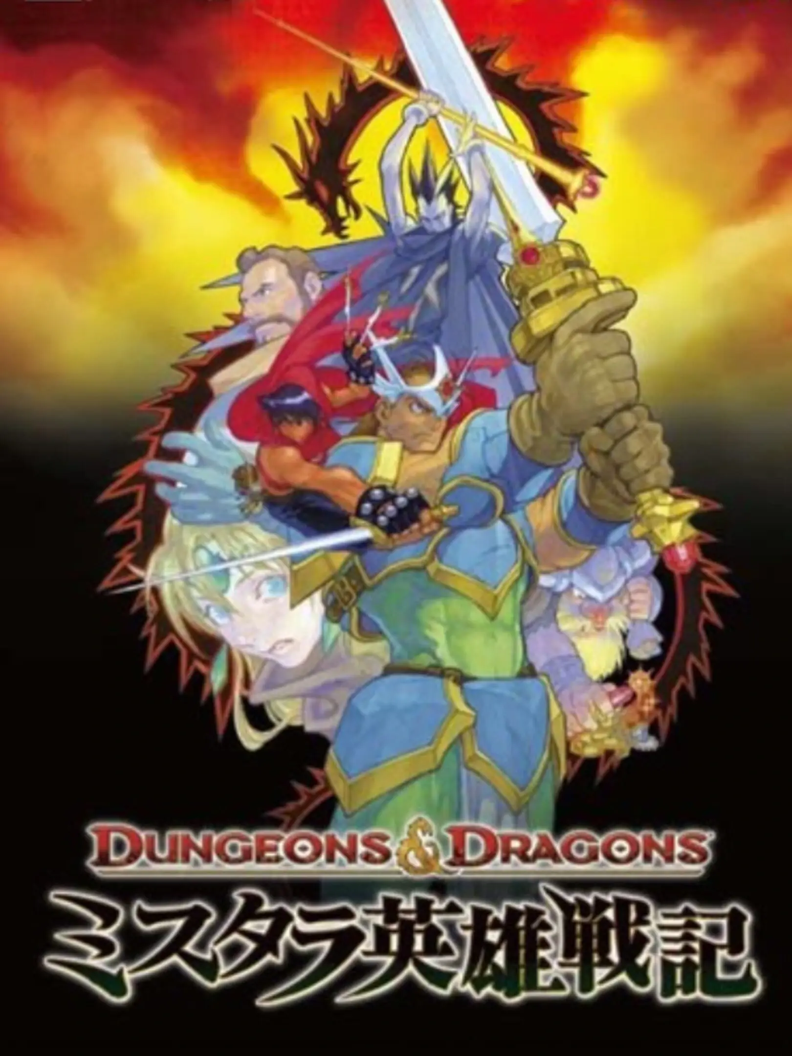 Picture of Dungeons & Dragons: Mystara Eiyuu Senki