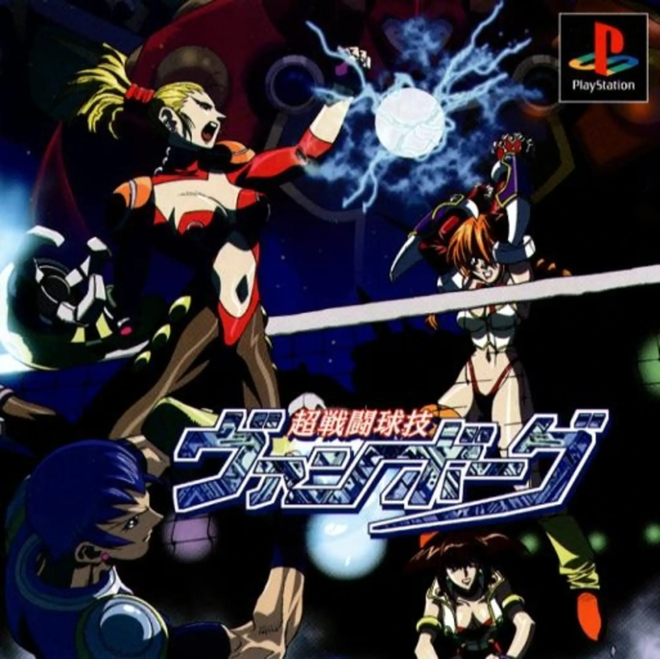 Picture of Chou Sentou Kyuugi Vanborg