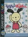 Picture of Guruguru Town Hanamaru-Kun