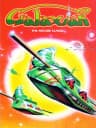 Picture of Galaxian