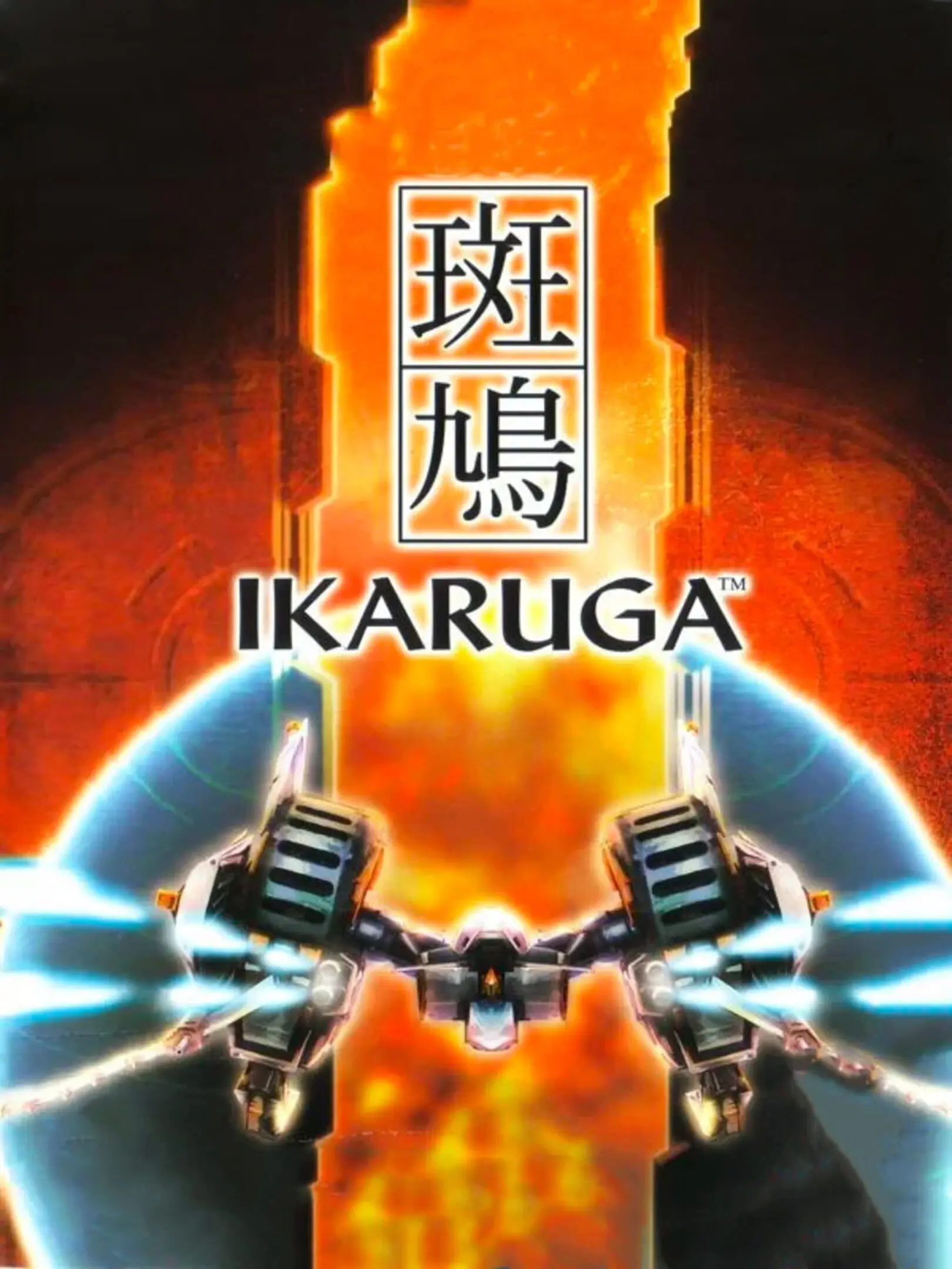 Picture of Ikaruga (3)