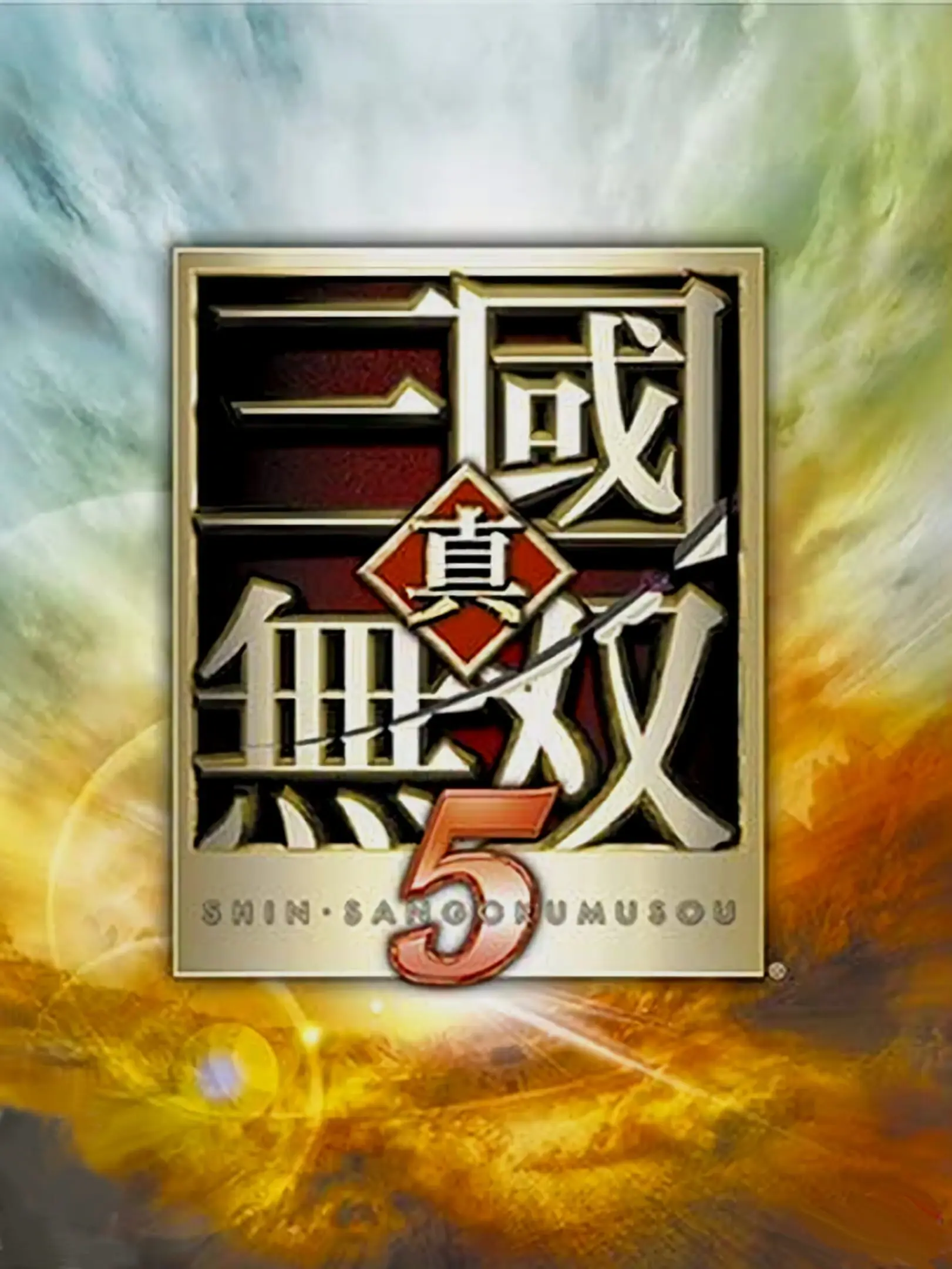 Picture of Shin Sangoku Musou 5 (2)
