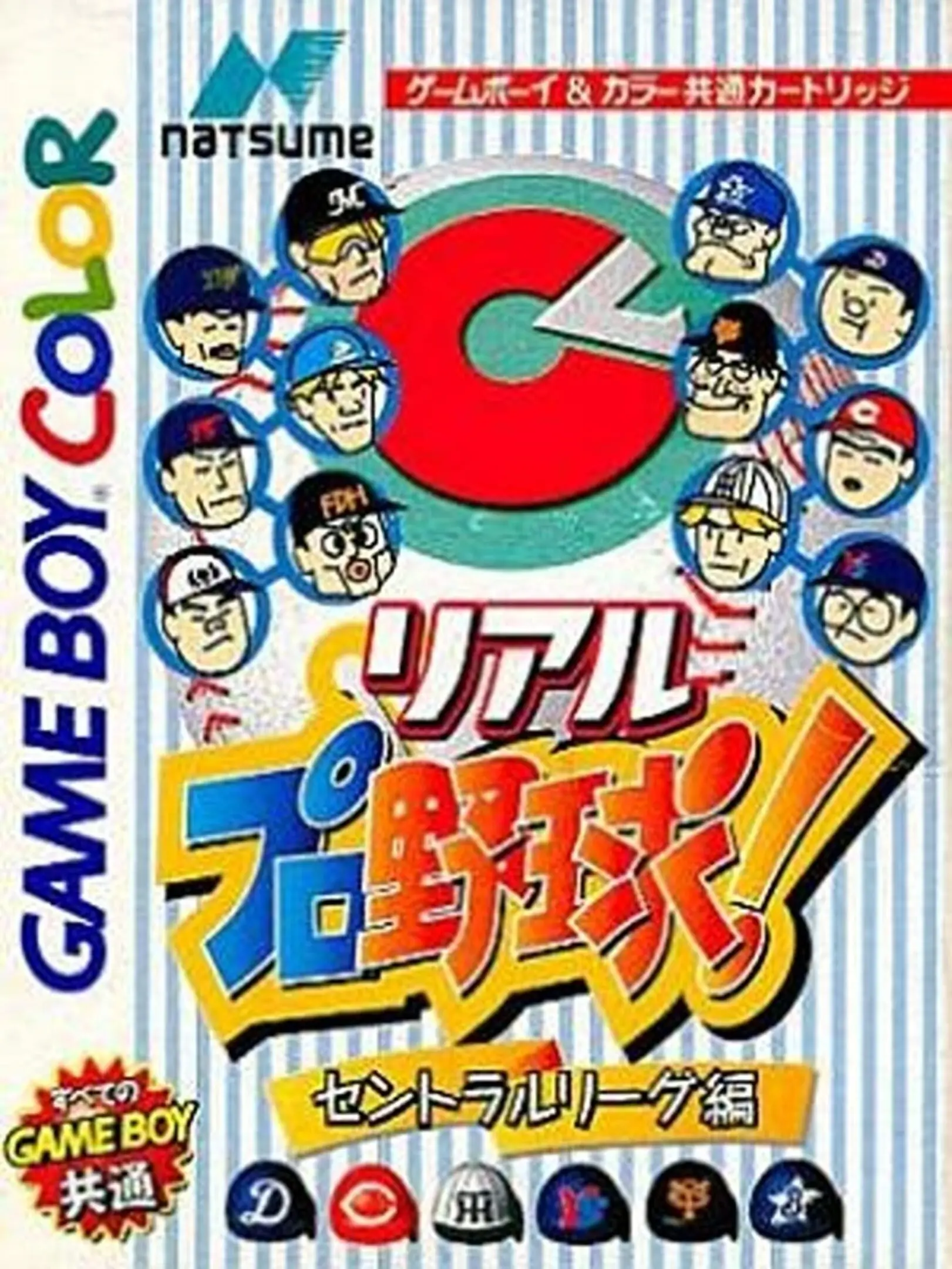 Picture of Real Pro Yakyuu!: Central League Version