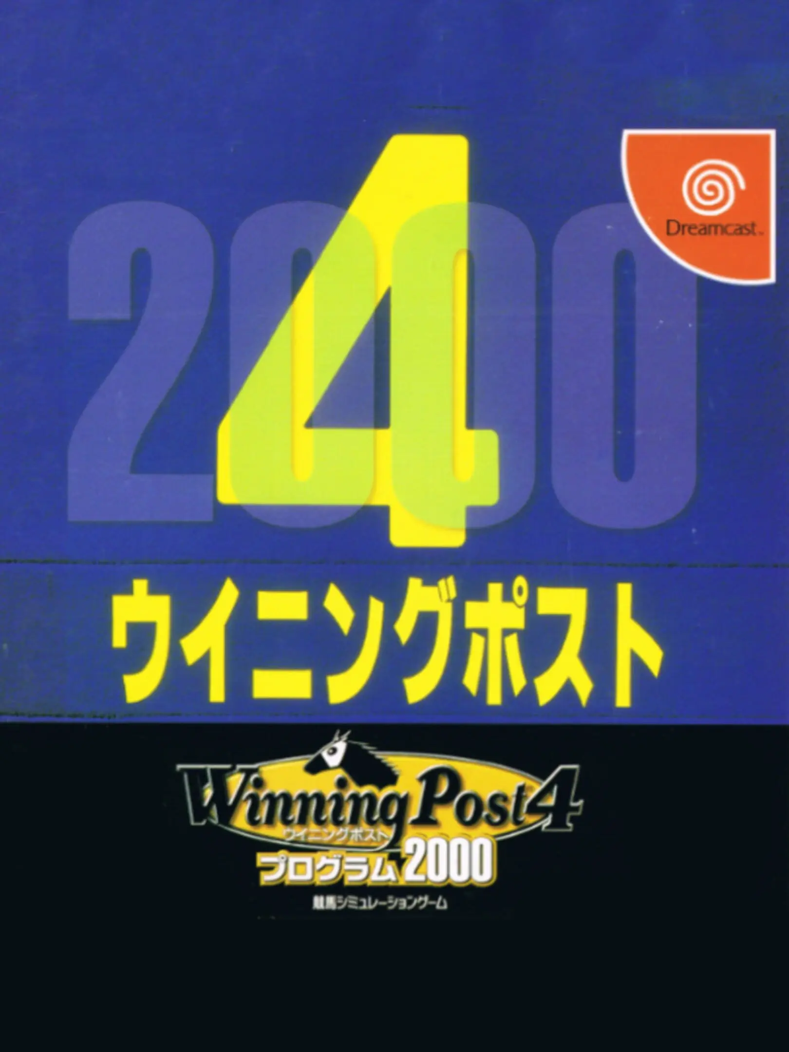 Winning Post 4 Program 2000