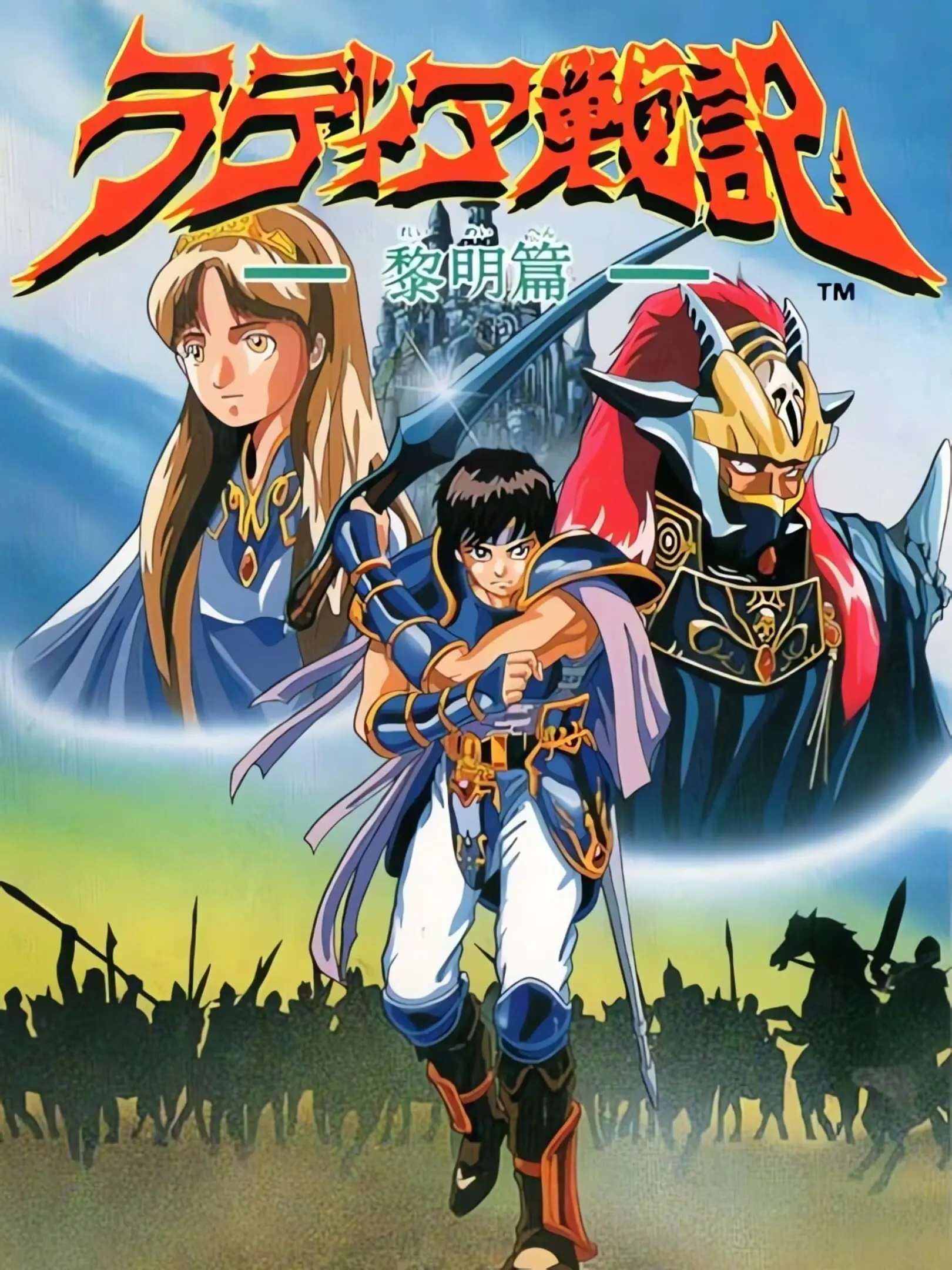 Picture of Radia Wars Chronicle