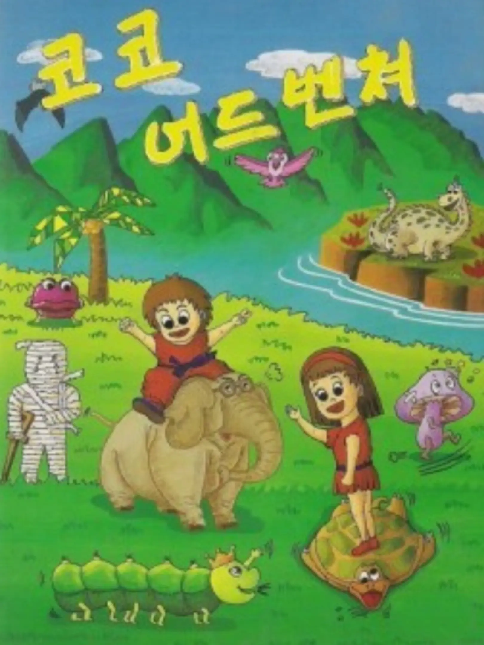 Picture of Koko Adventure