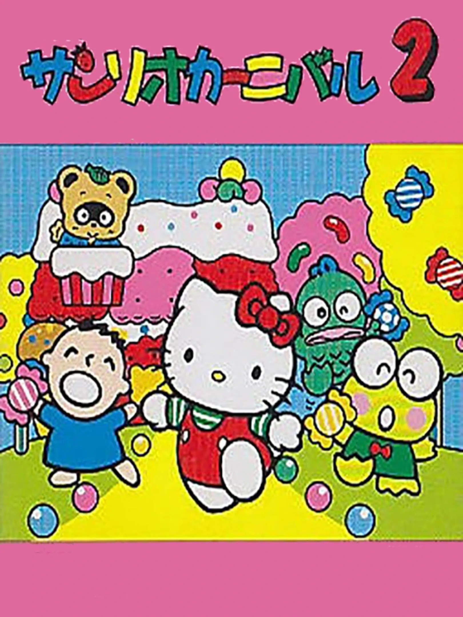 Picture of Sanrio Carnival 2