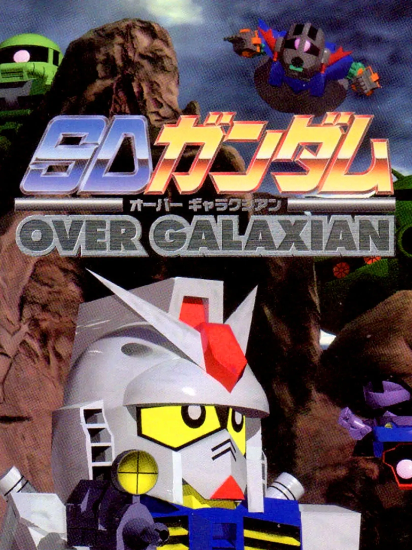 Picture of SD Gundam: Over Galaxian