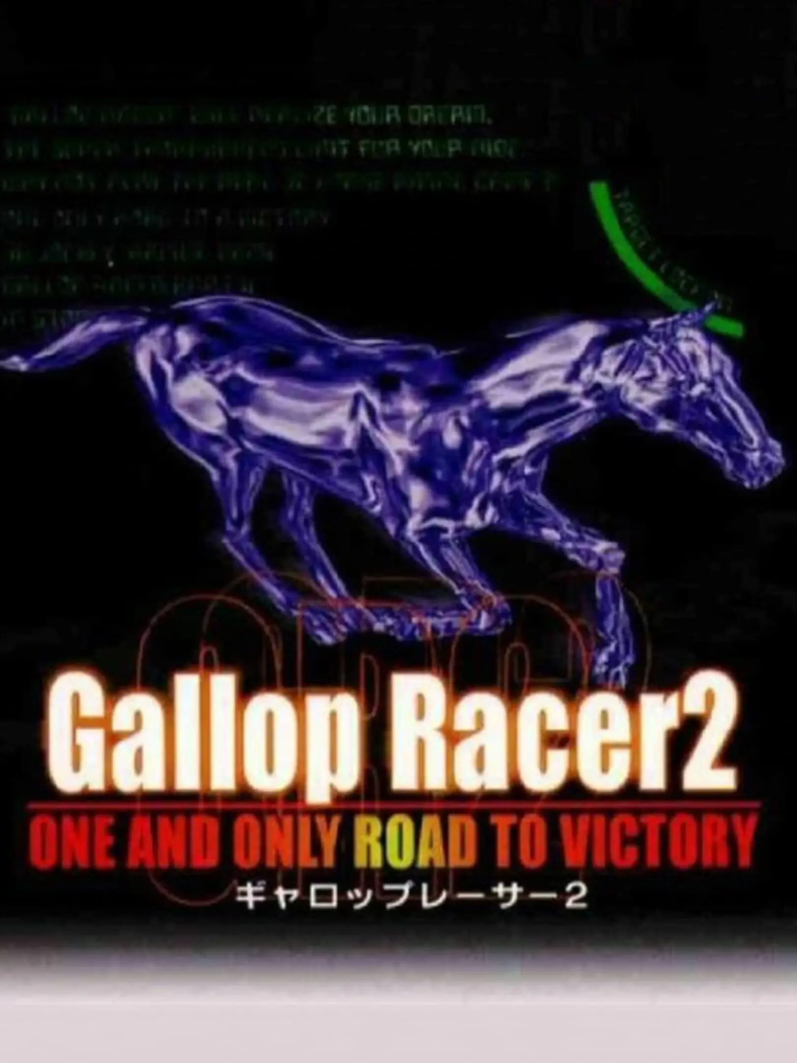 Picture of Gallop Racer 2: One and Only Road to Victory