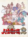 Picture of Bakushou!! Jinsei Gekijou 2