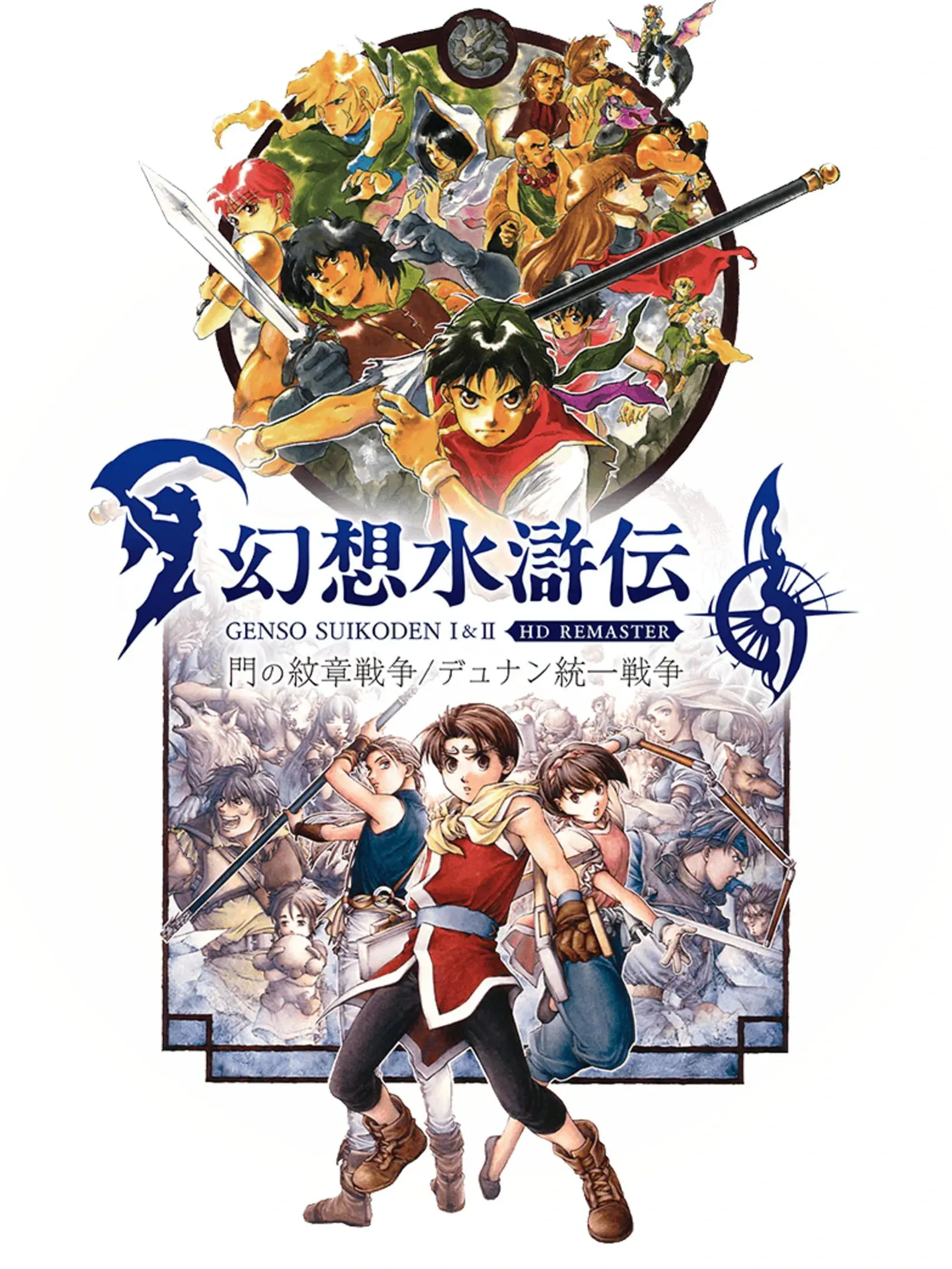 Picture of Suikoden I & II HD Remaster: Gate Rune and Dunan Unification Wars (2)