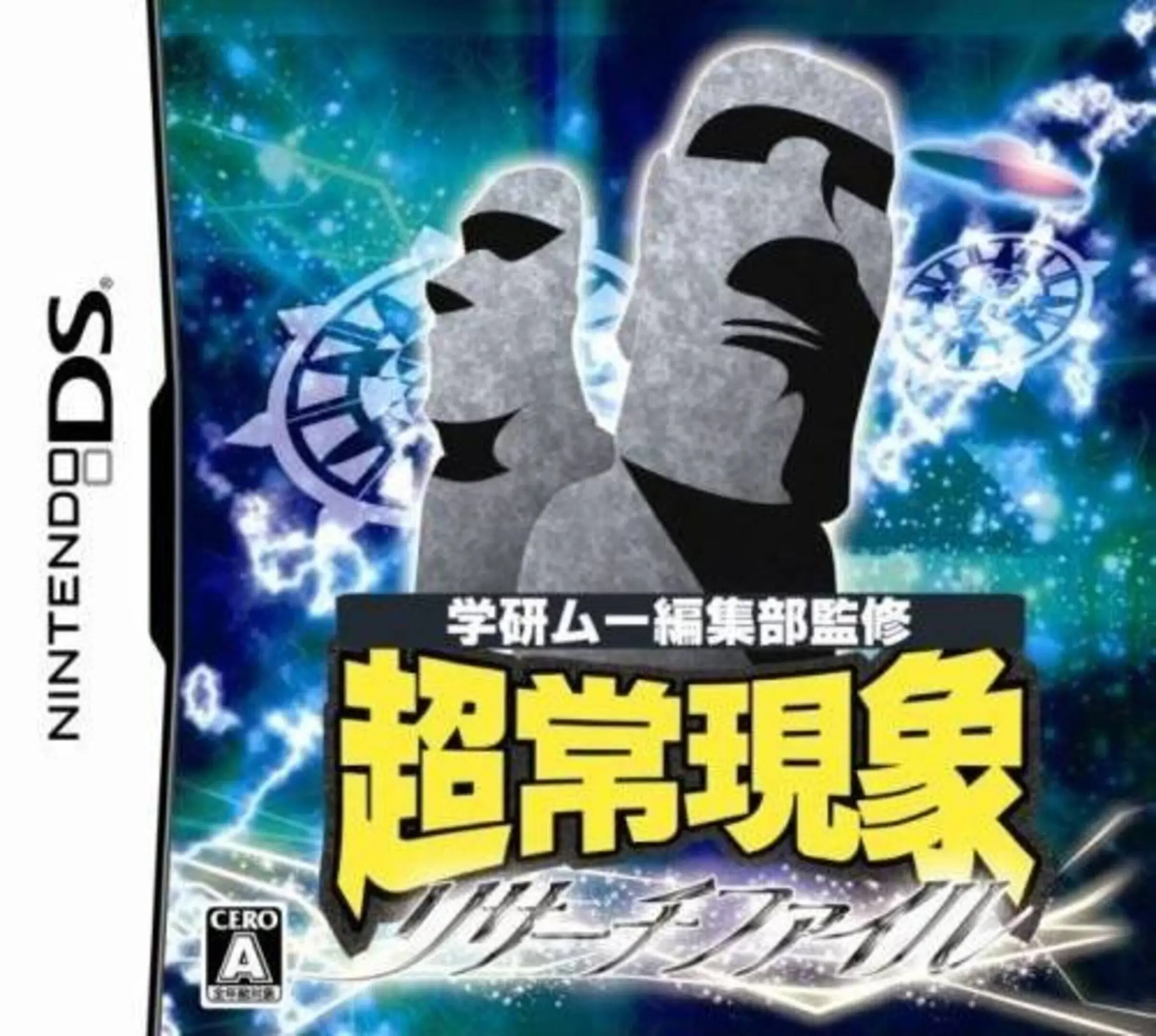 Picture of Gakken Mu Henshuubu Kanshuu: Choujou Genshou Research File