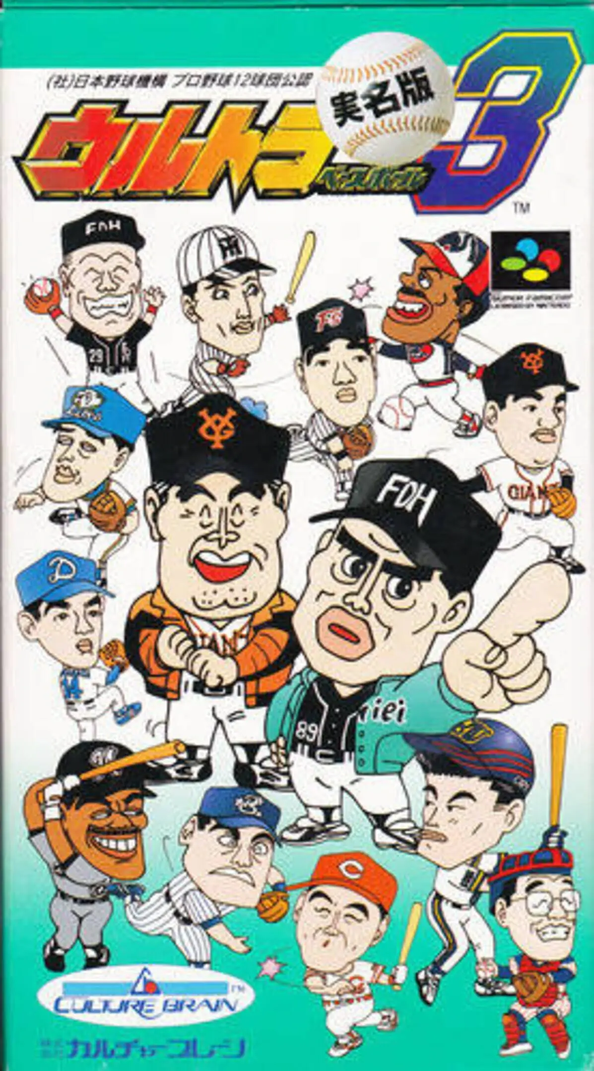 Picture of Ultra Baseball Jitsumeiban 3