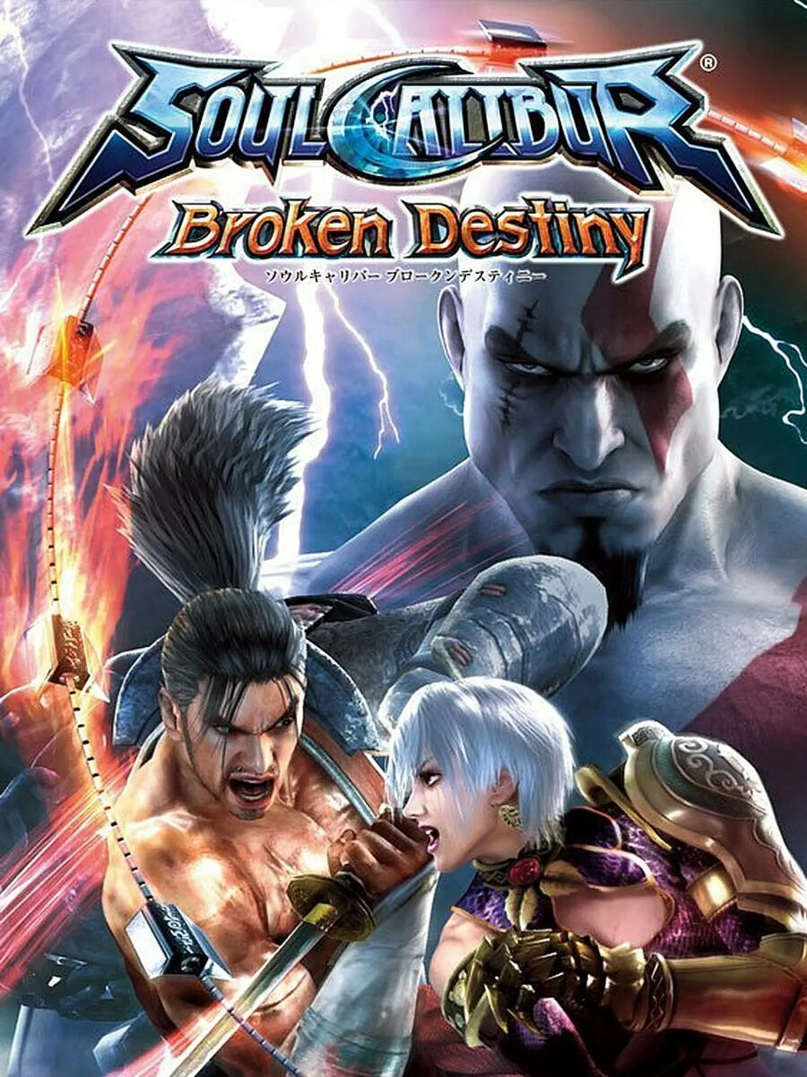 Picture of Soul Calibur Broken Destiny (2)