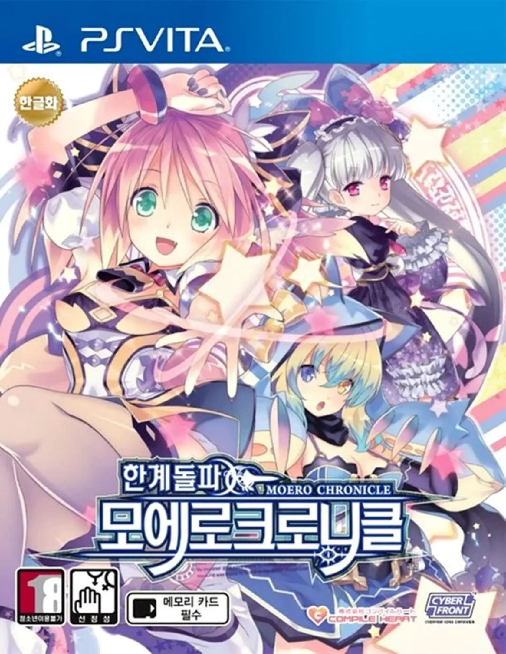 Picture of Genkai Tokki: Moero Chronicle (3)