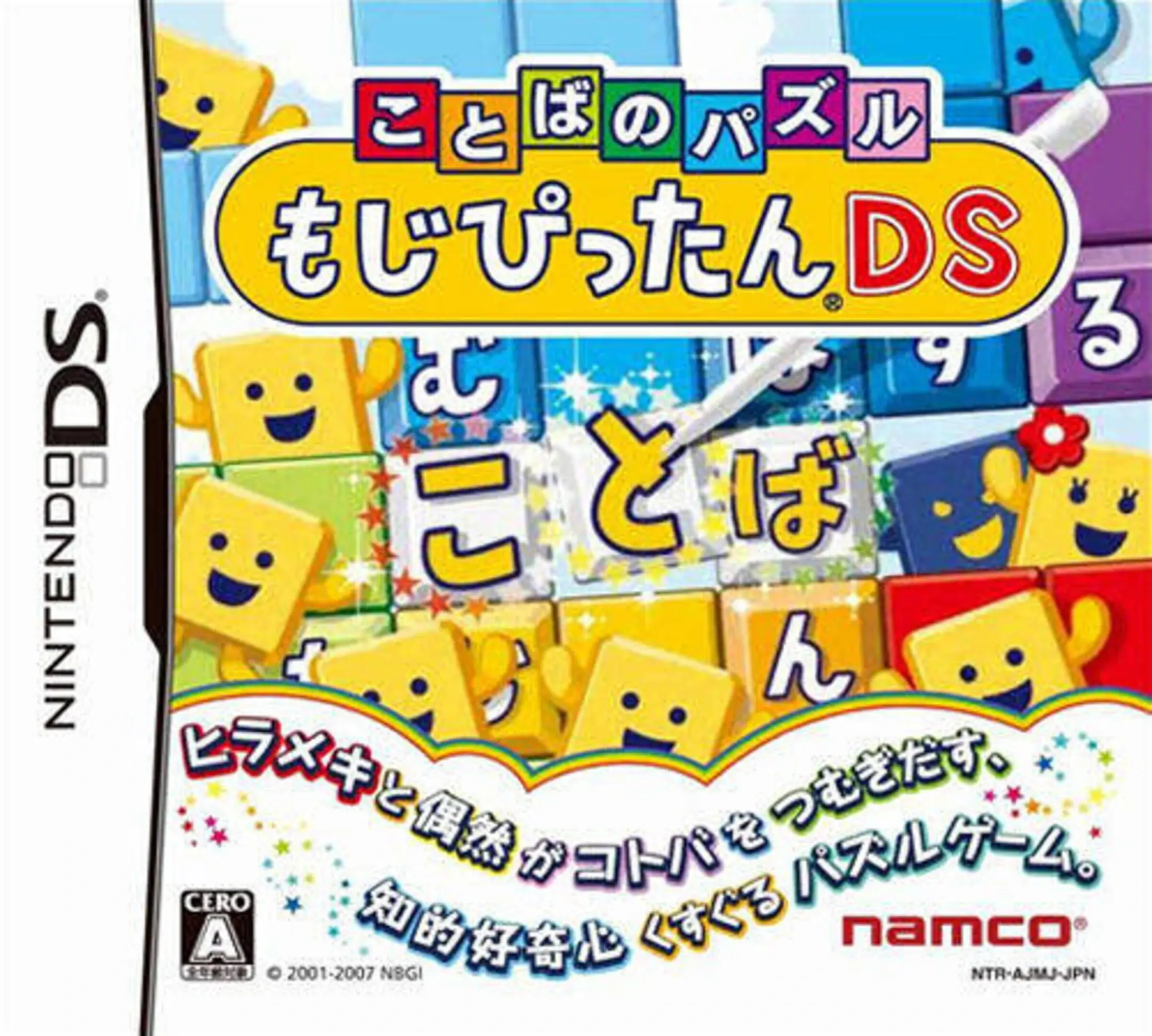 Picture of Kotoba no Puzzle: Mojipittan DS