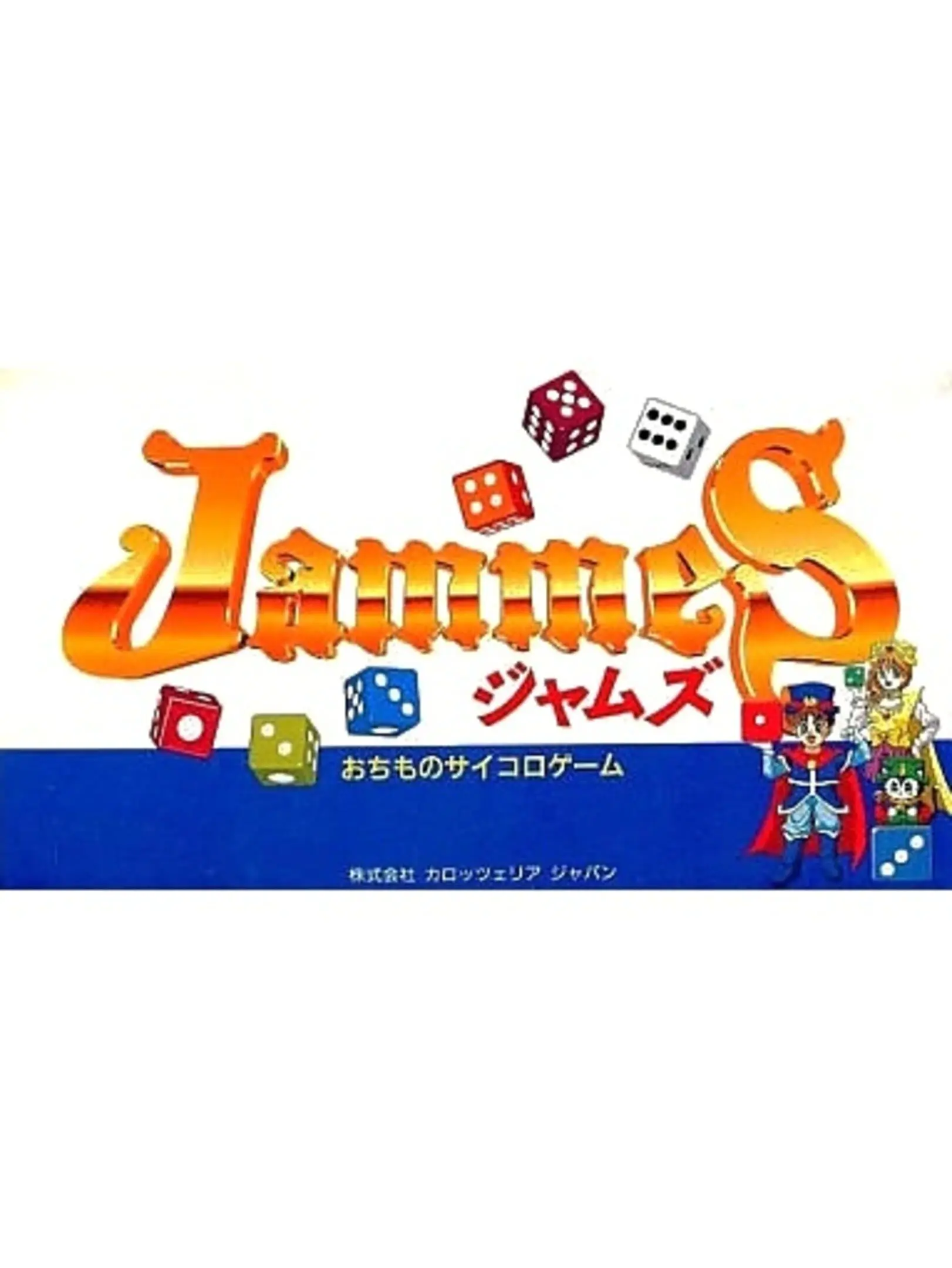 Picture of Jammes